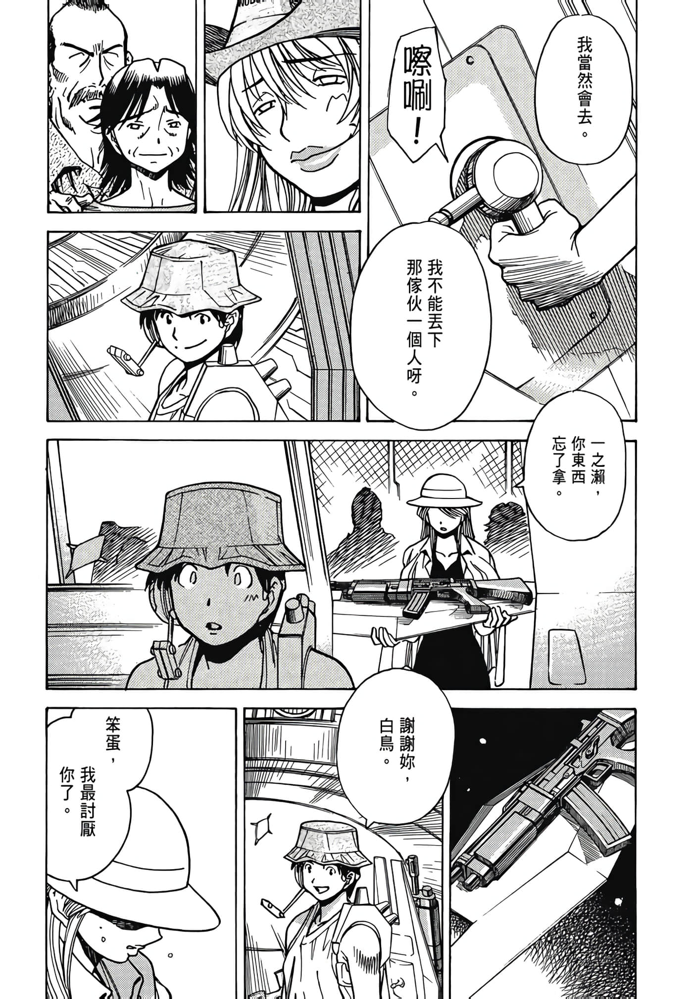 Page 79