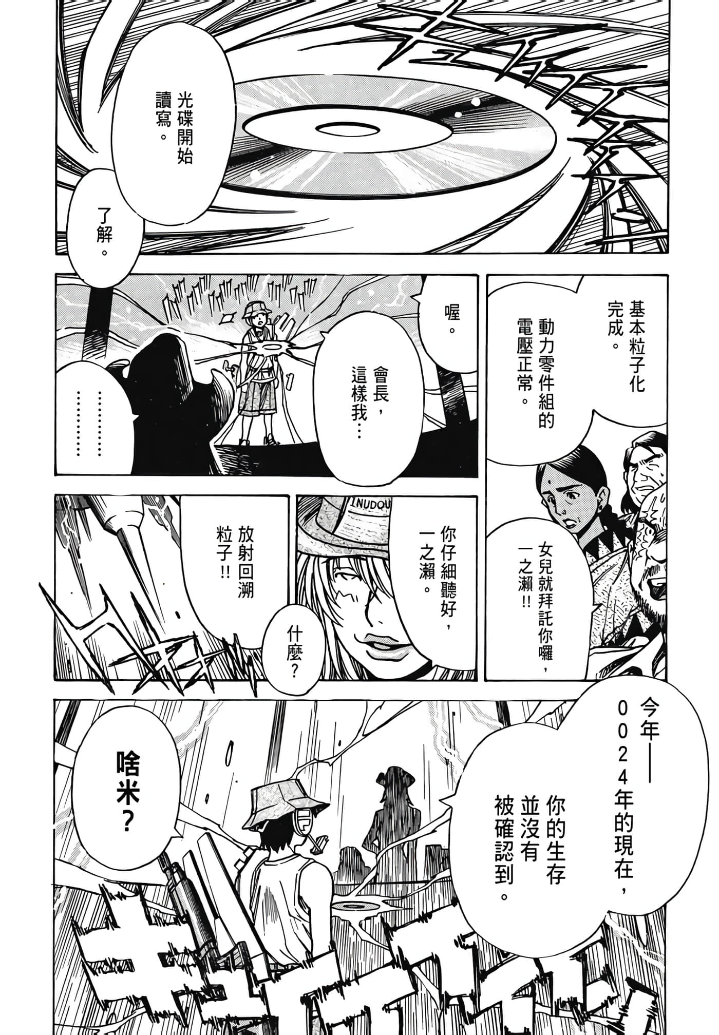 Page 80