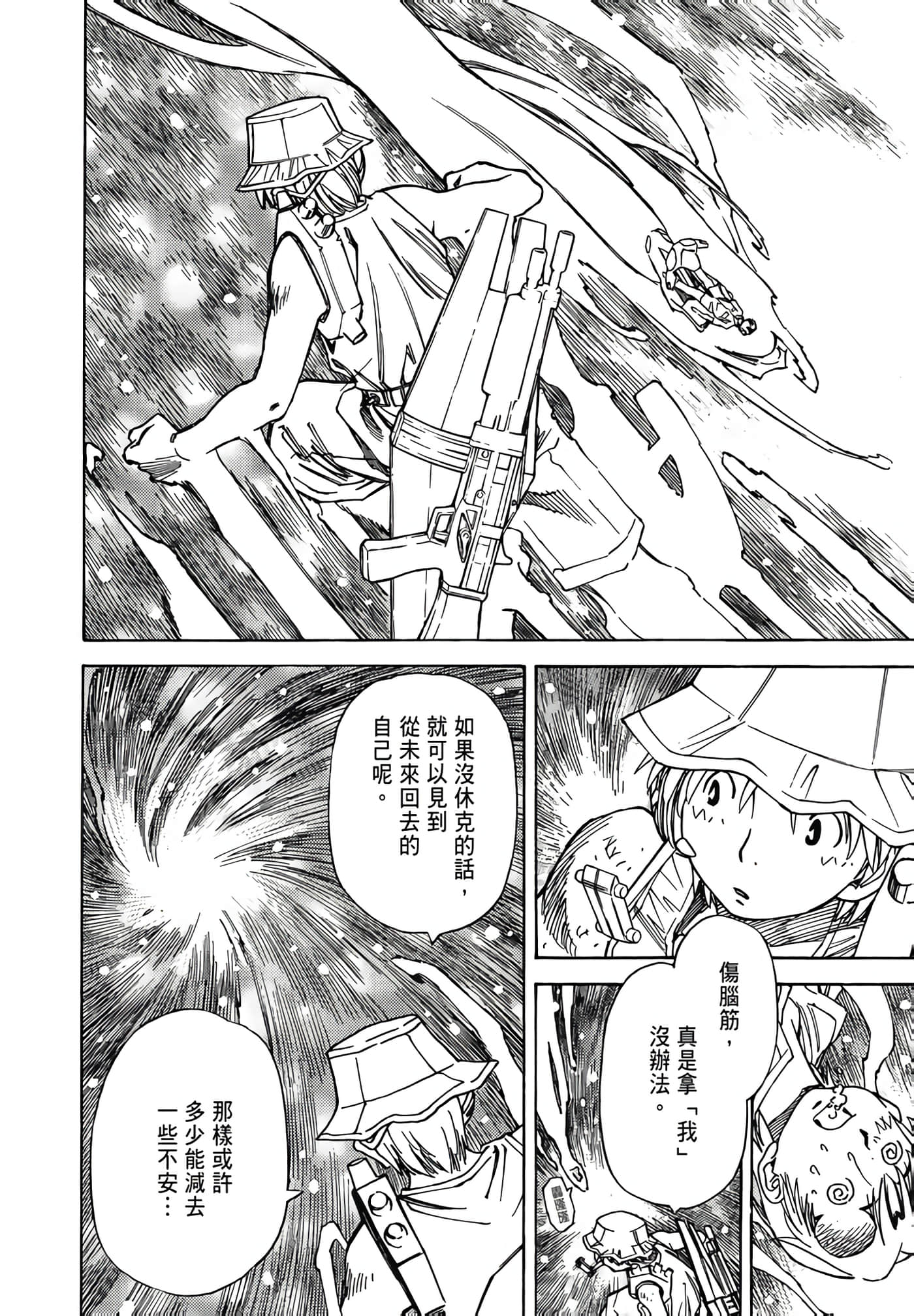 Page 88