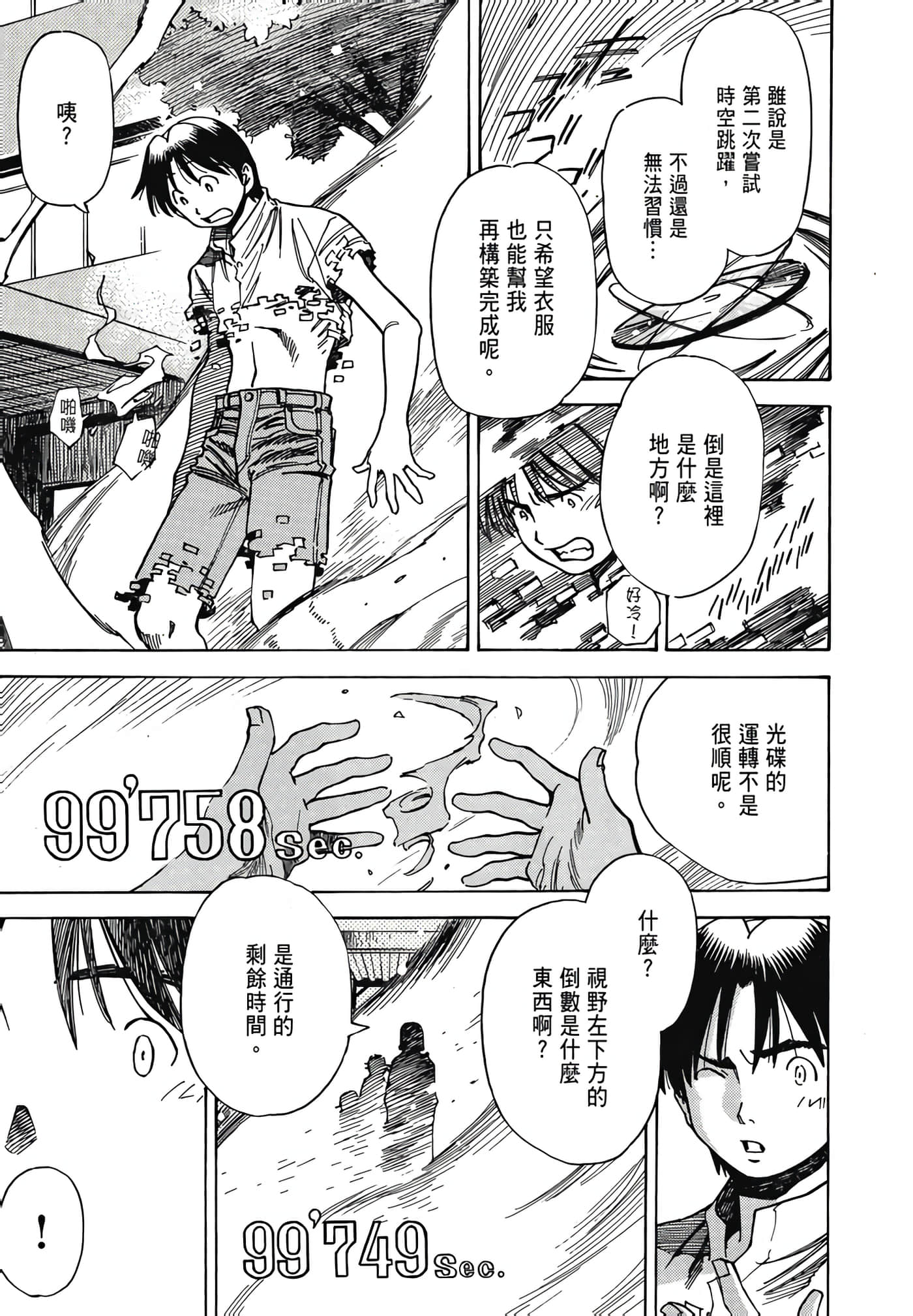 Page 93