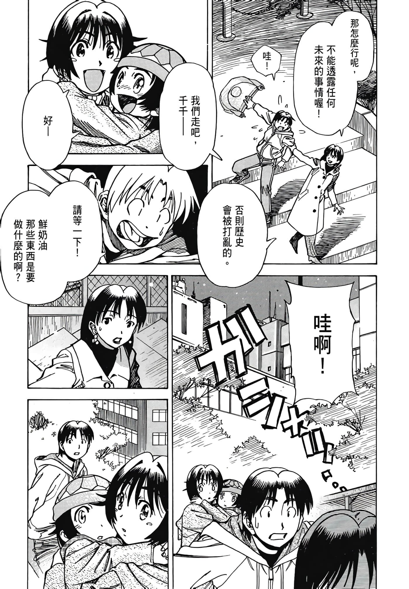 Page 97