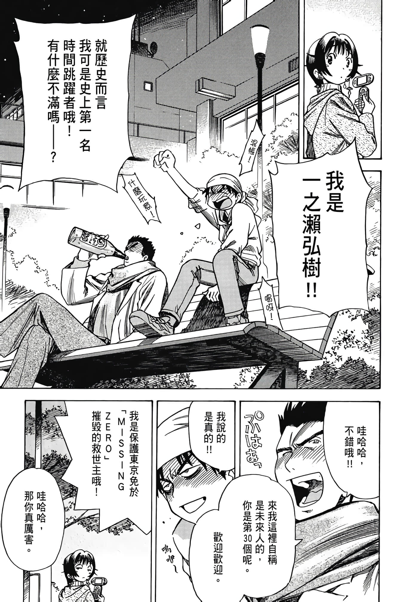 Page 113