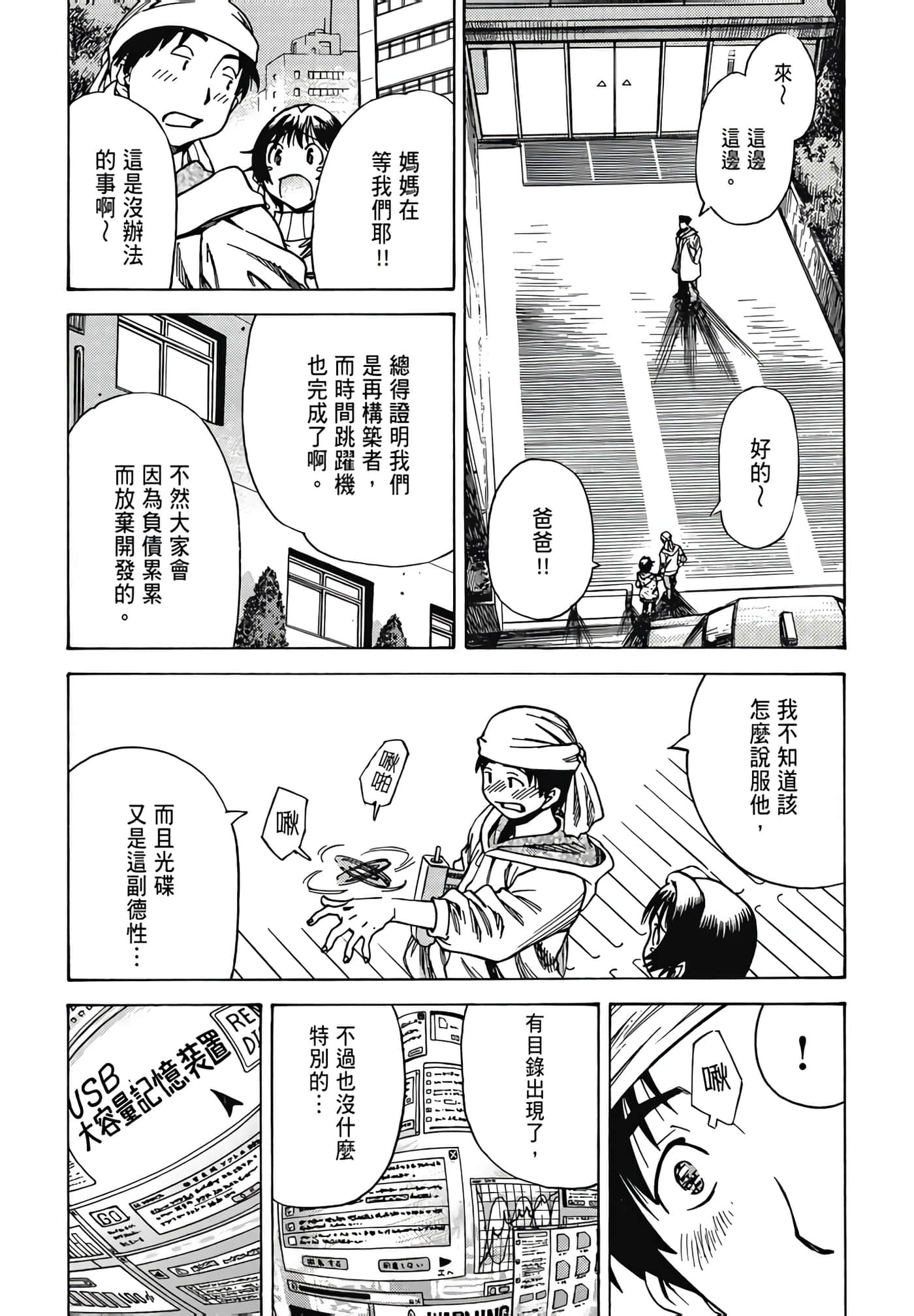 Page 119