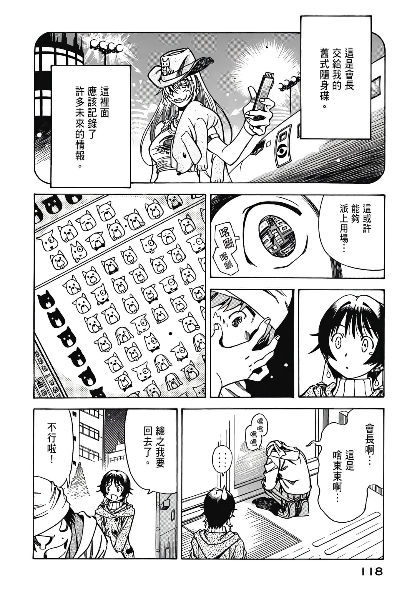 Page 120