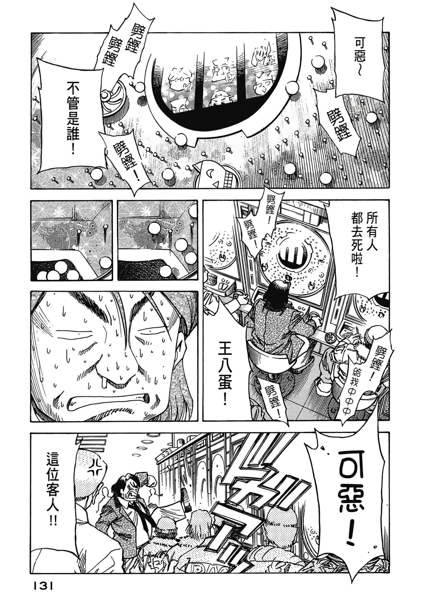 Page 133
