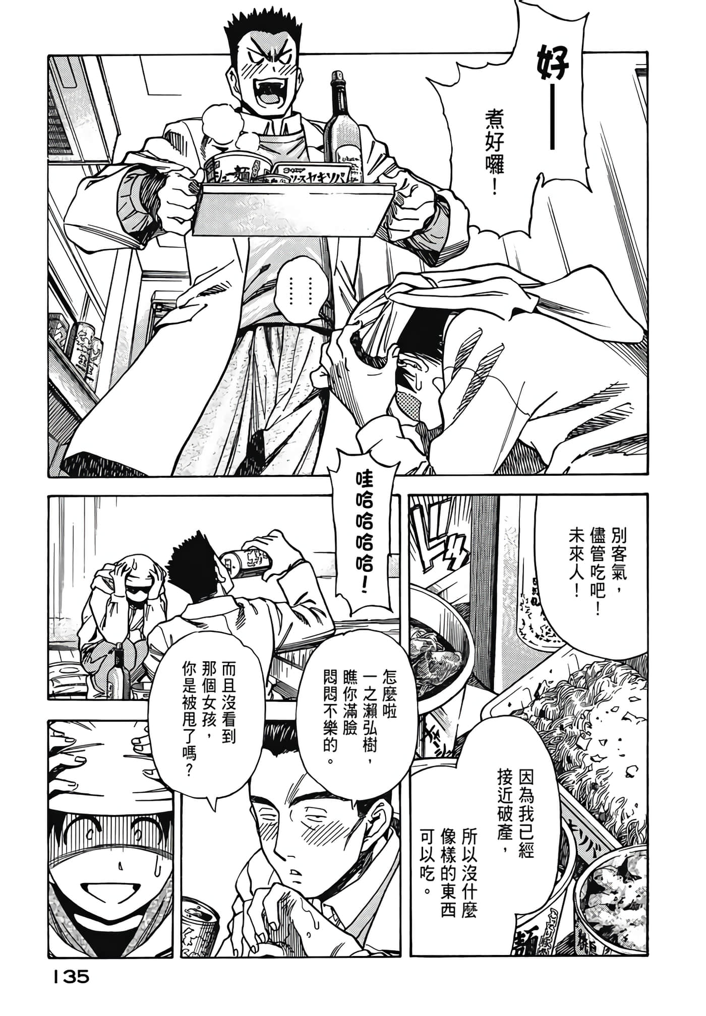Page 137