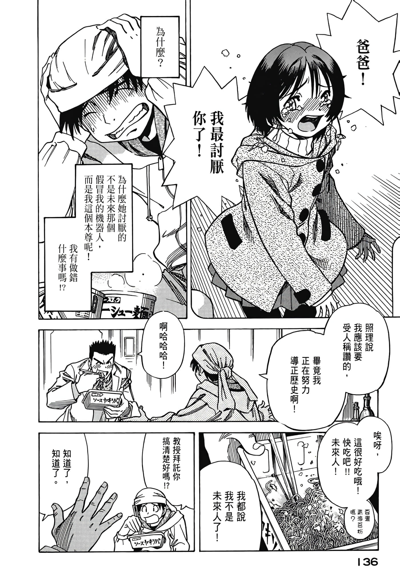 Page 138