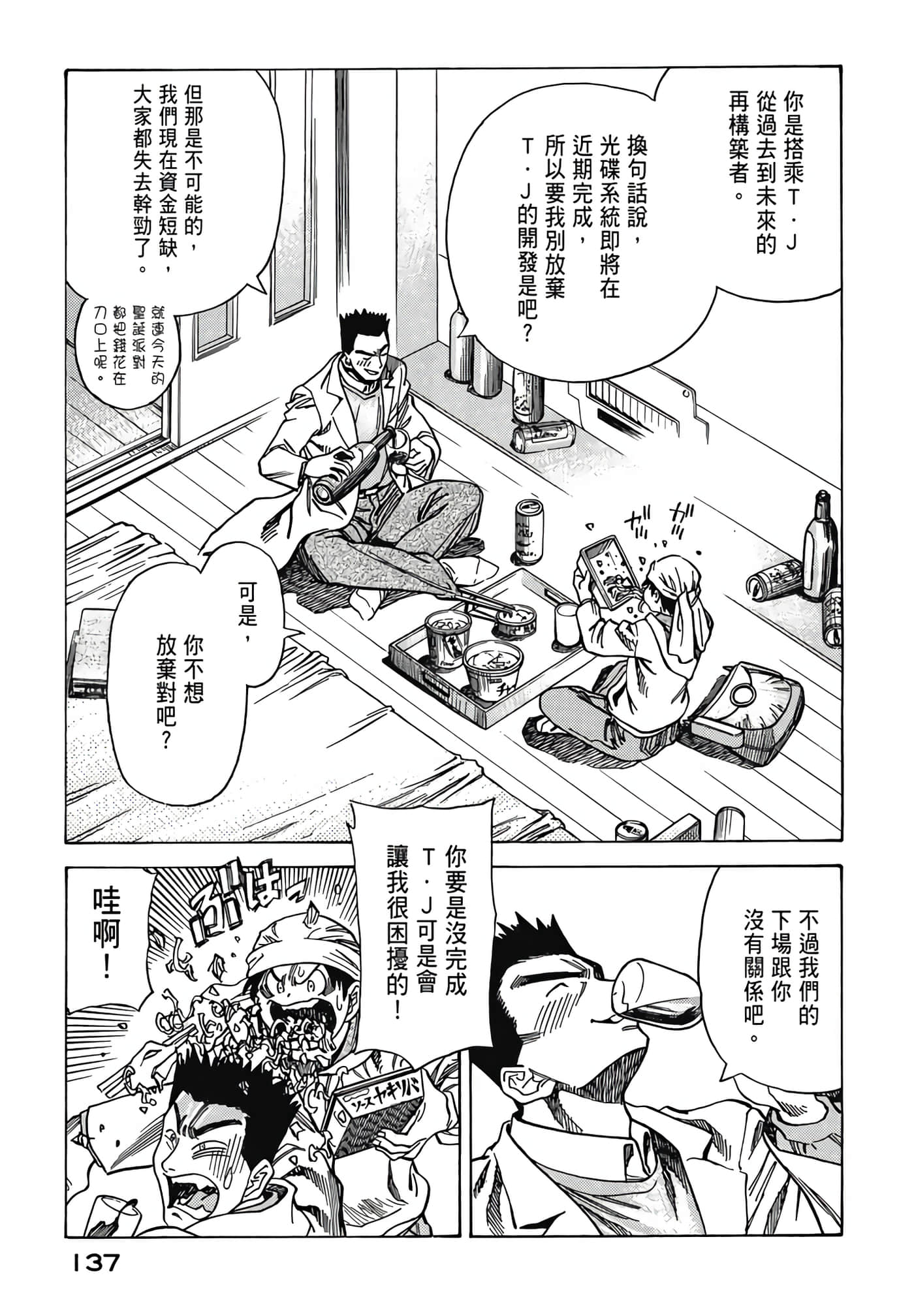 Page 139