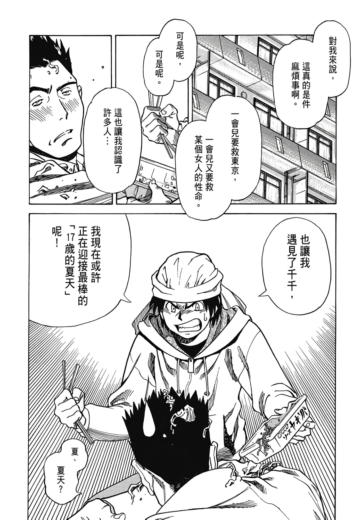 Page 140