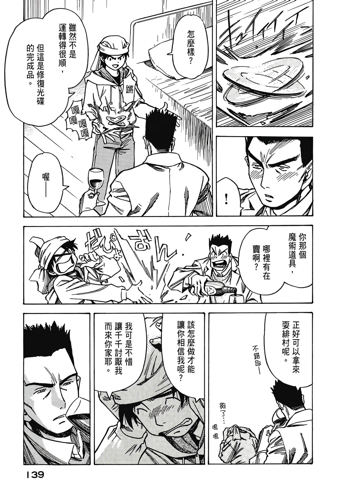 Page 141