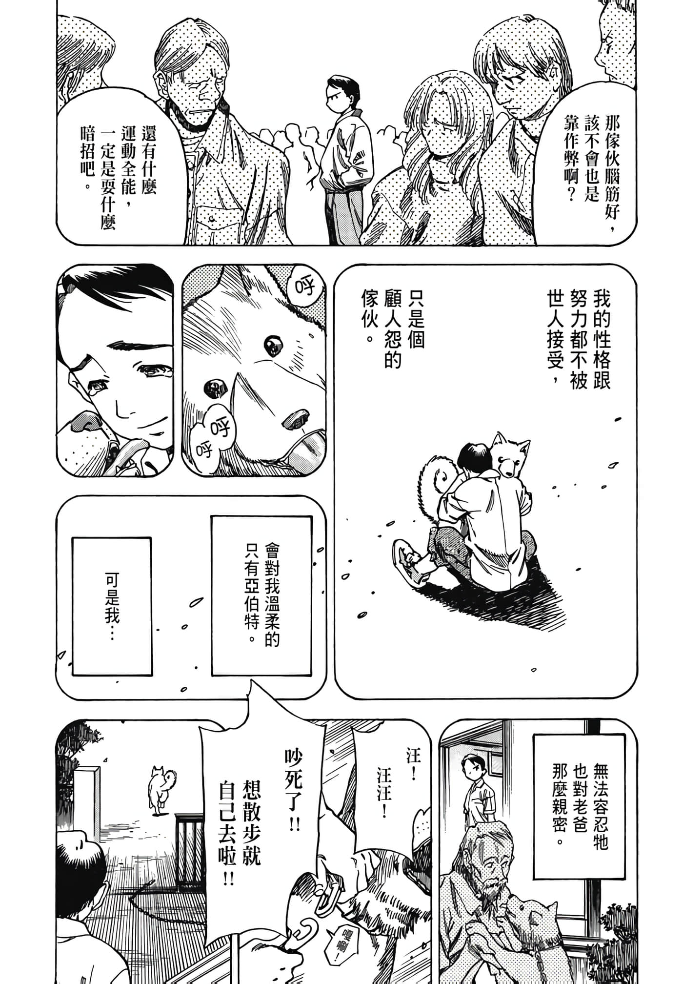 Page 144