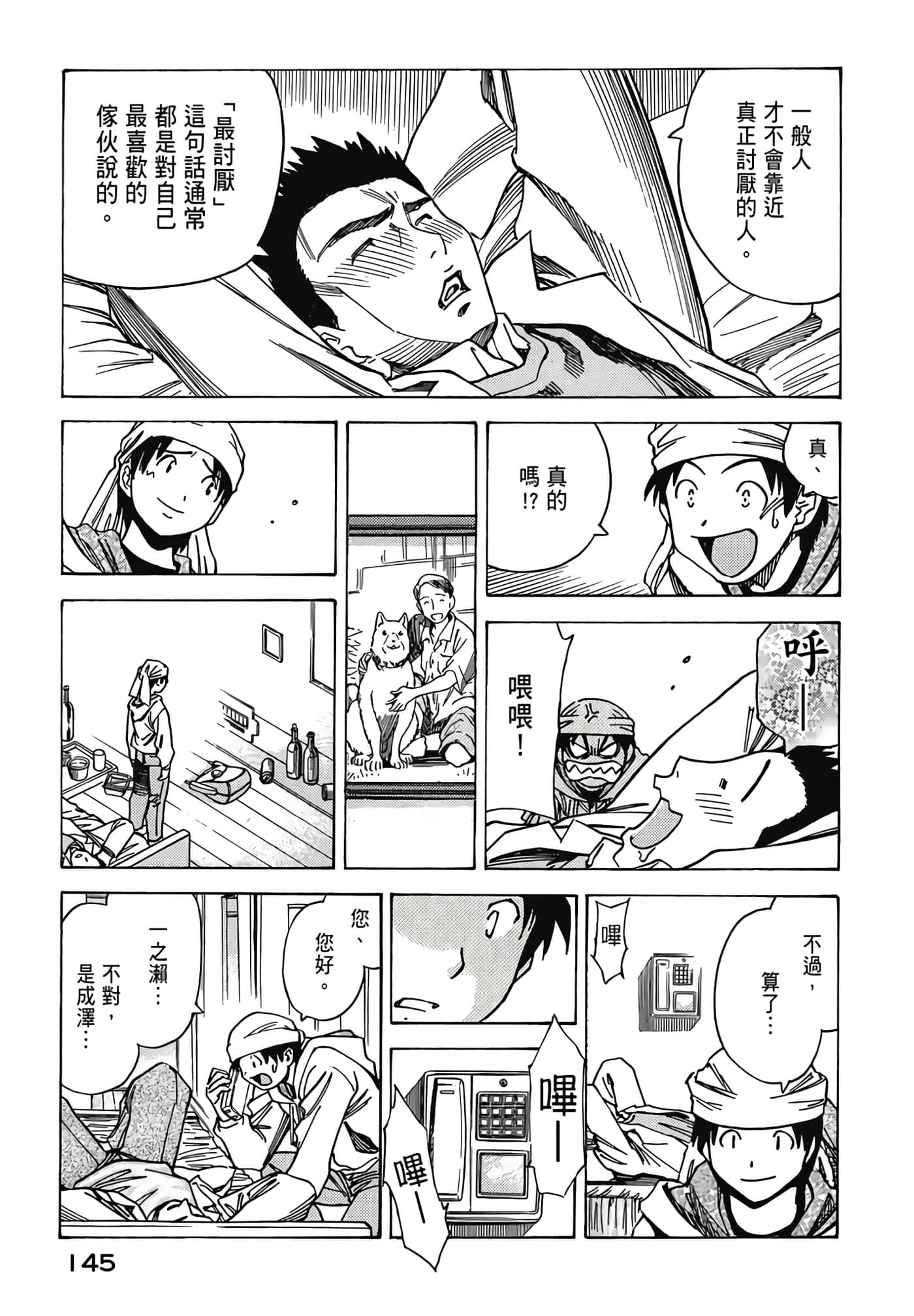 Page 147