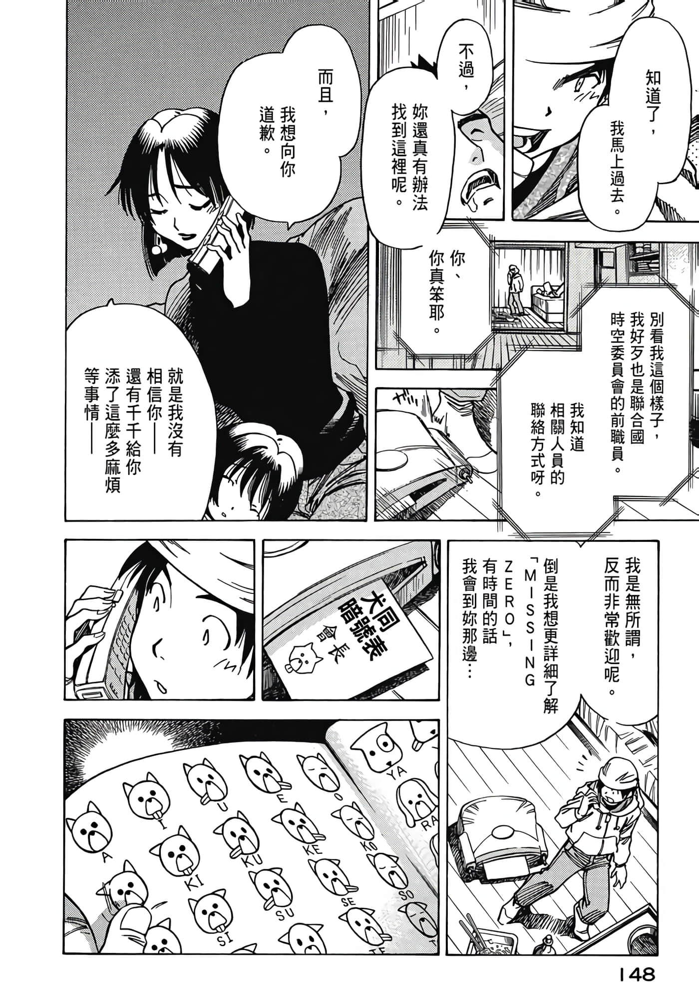 Page 150