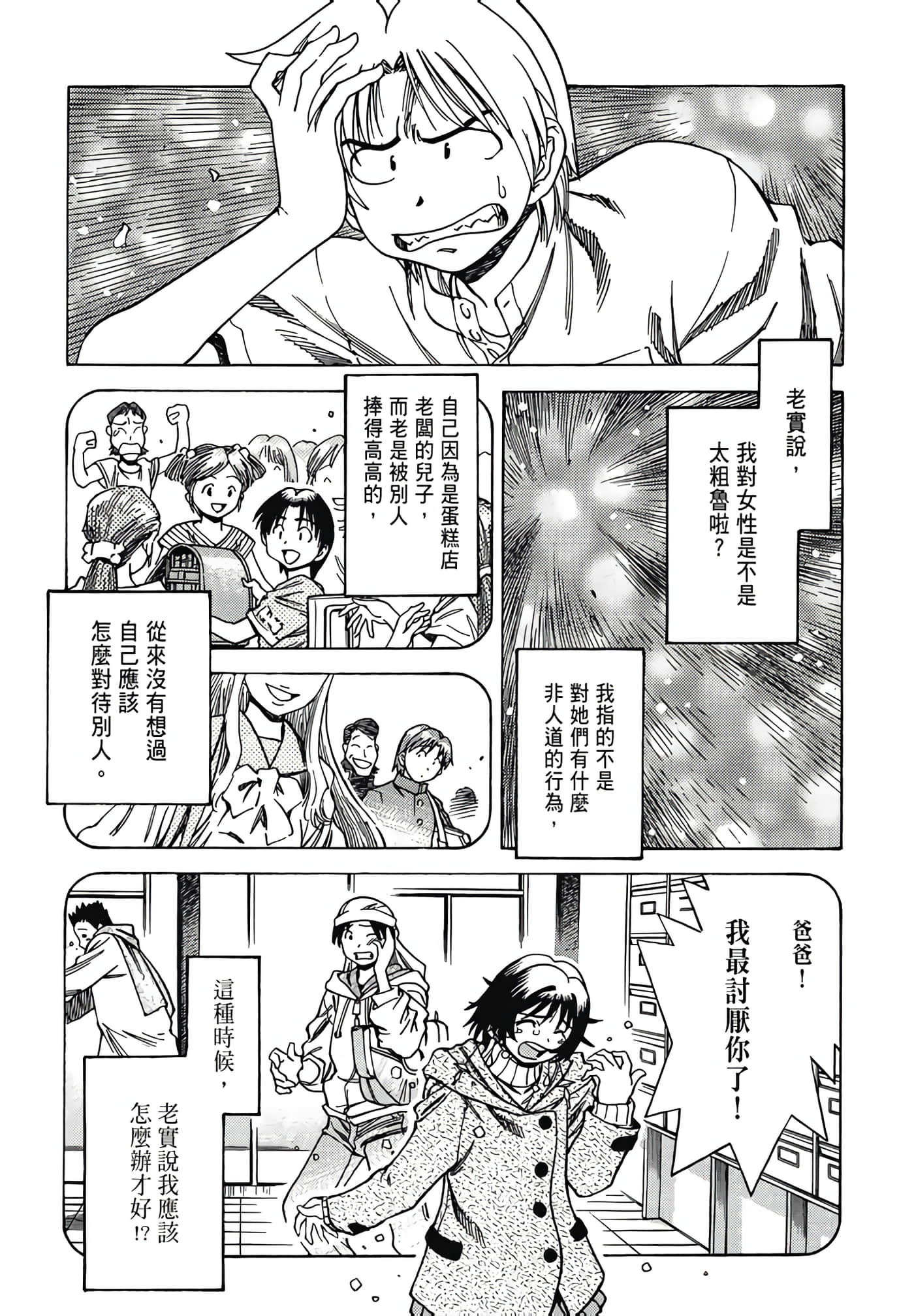 Page 163