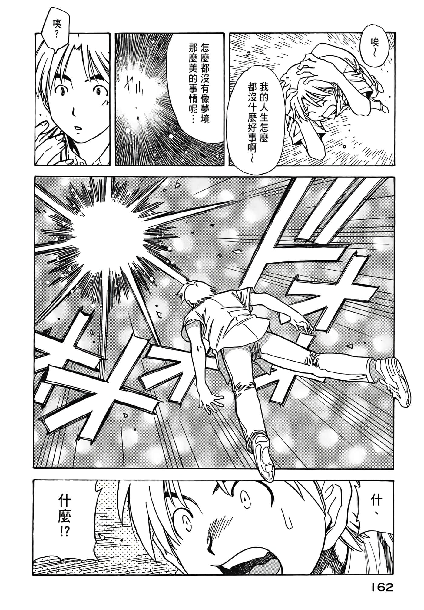 Page 164