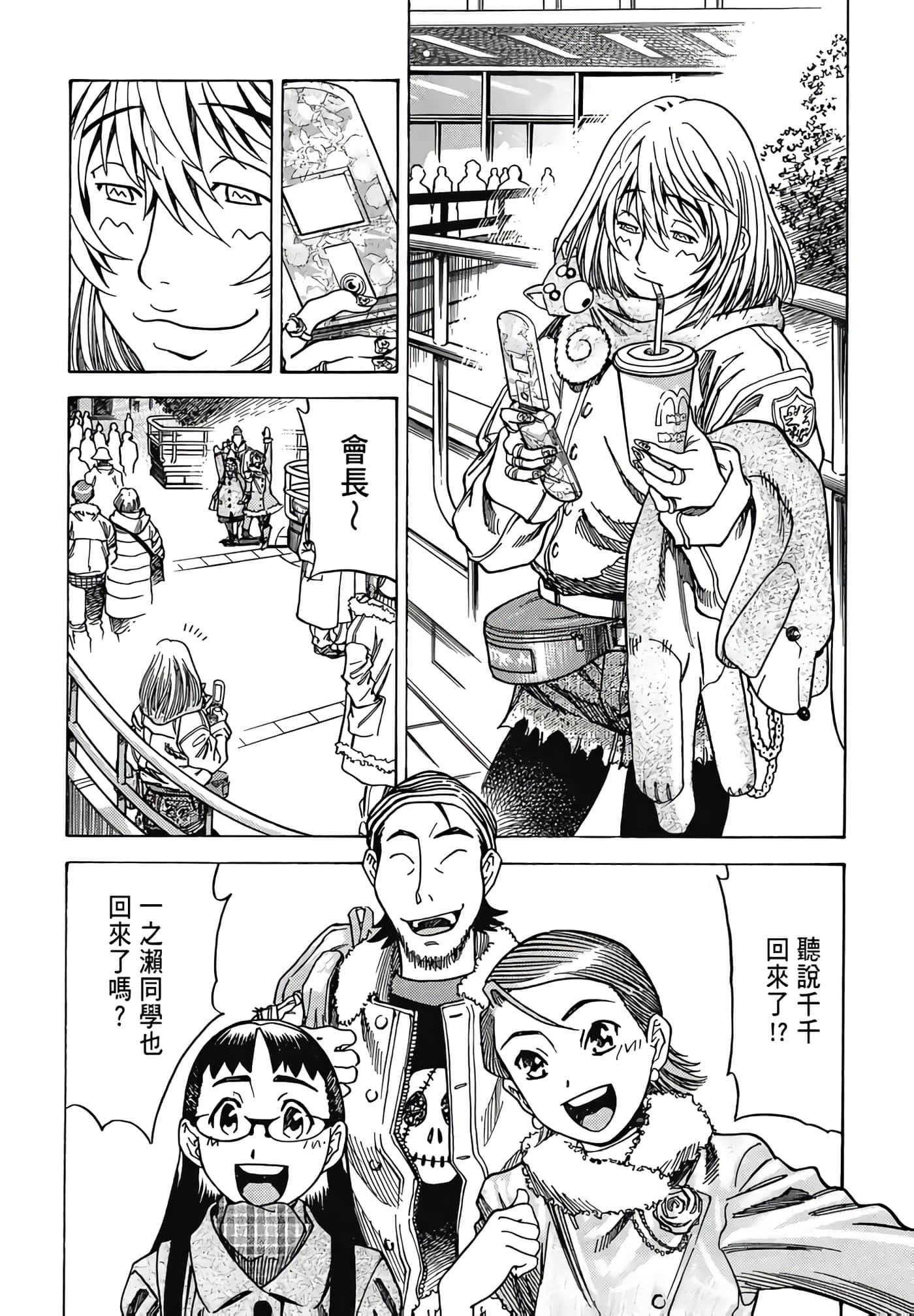 Page 167