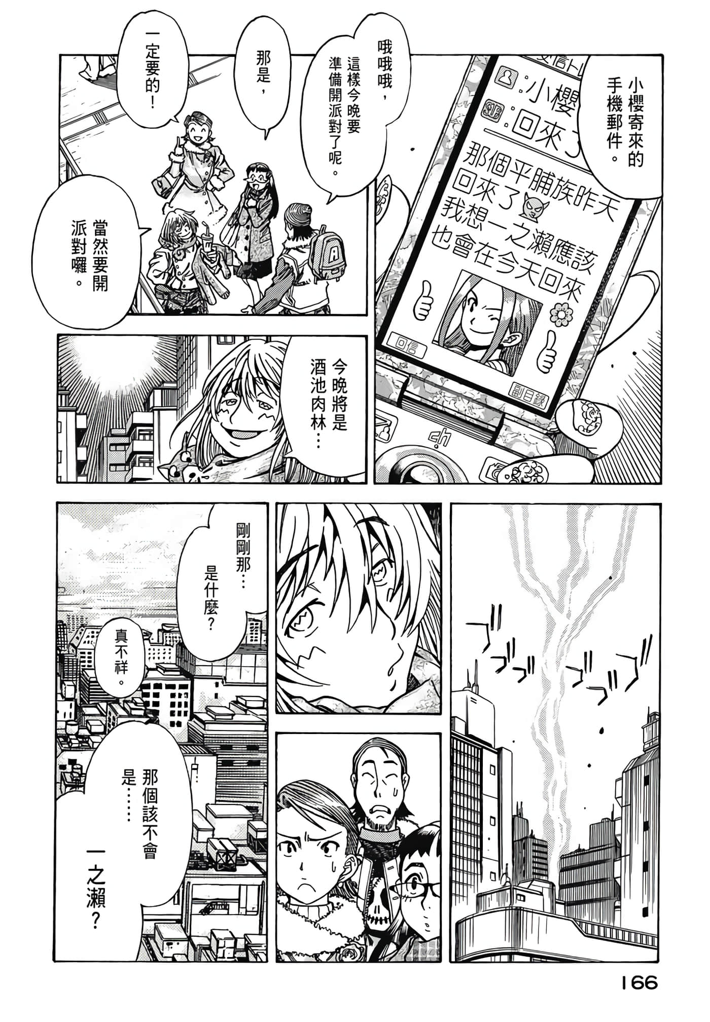 Page 168