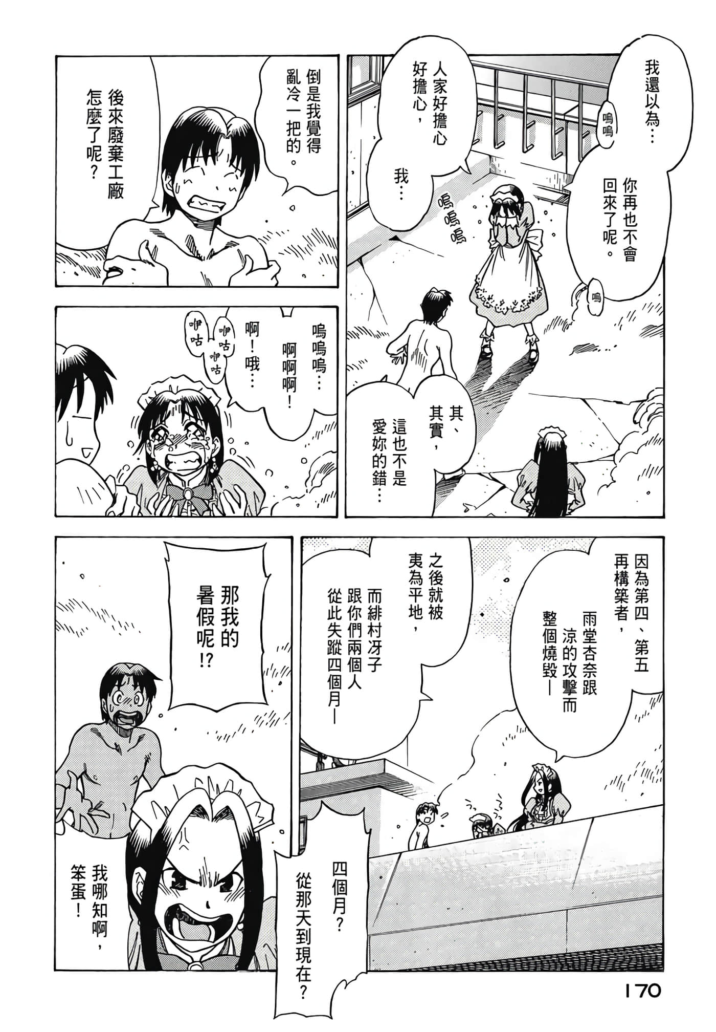 Page 172