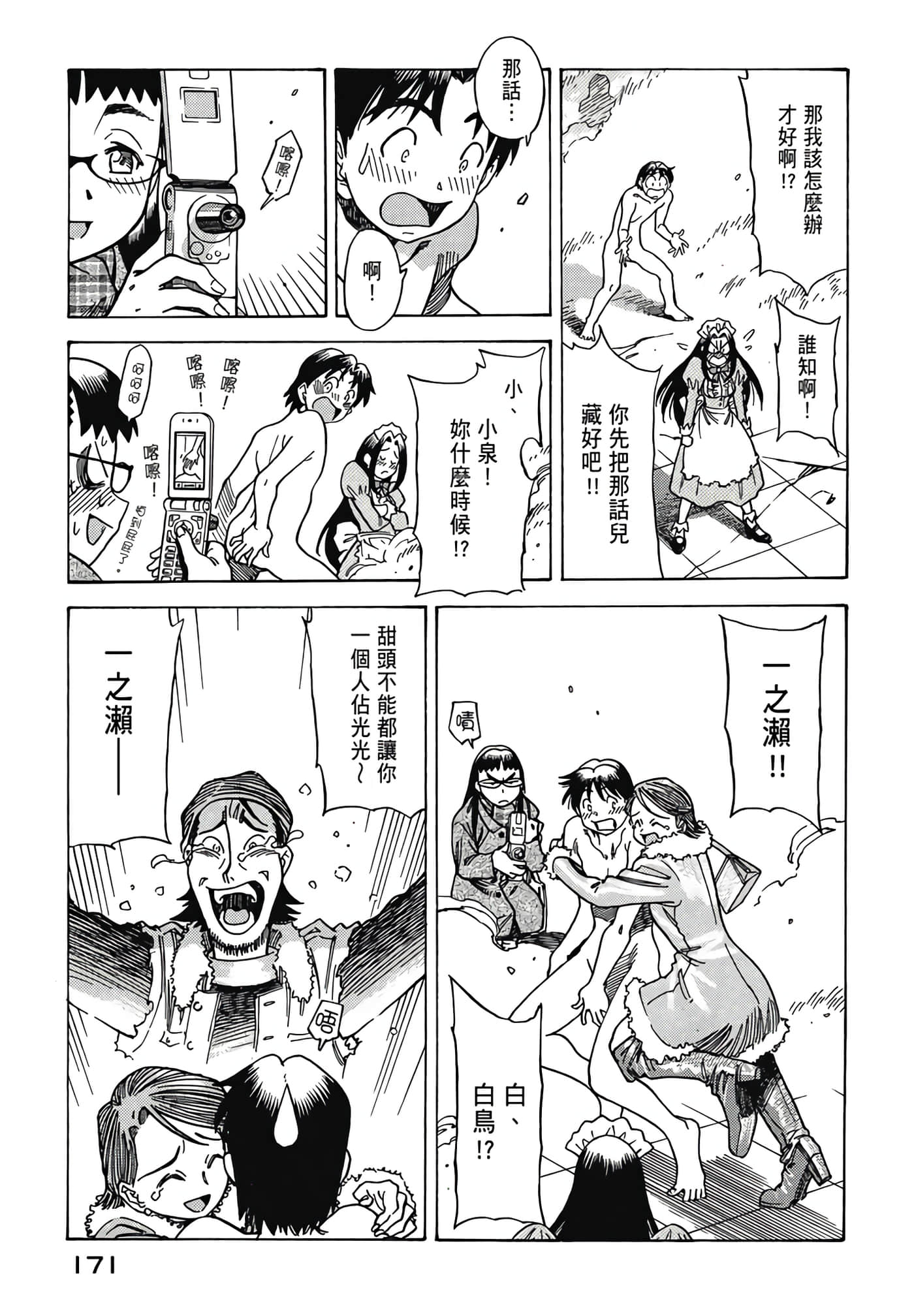 Page 173