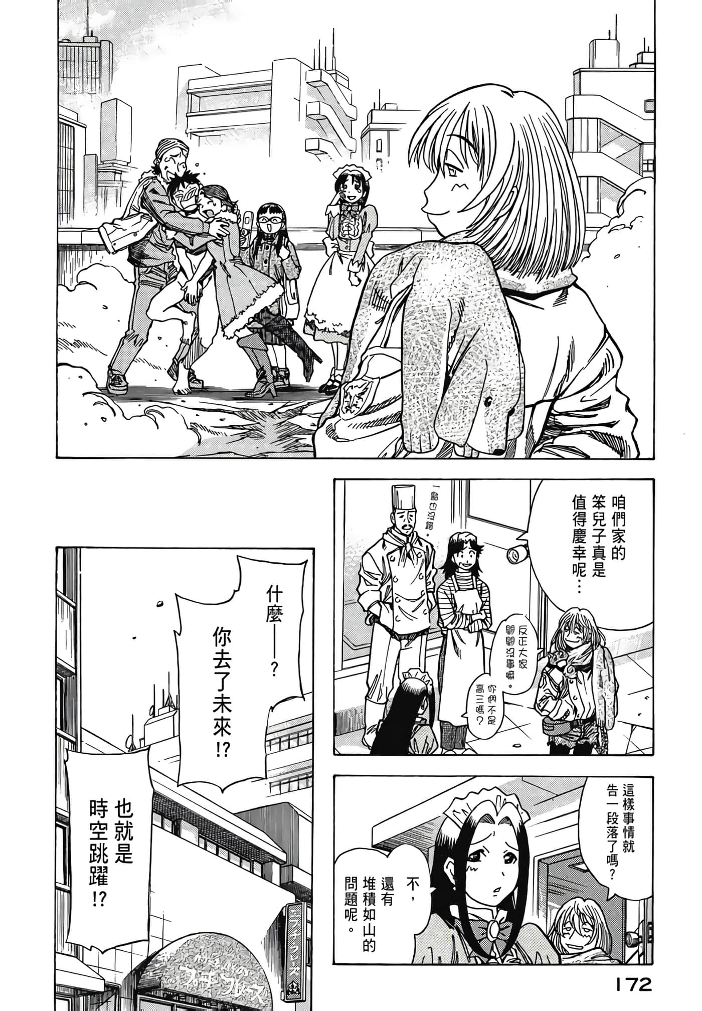 Page 174