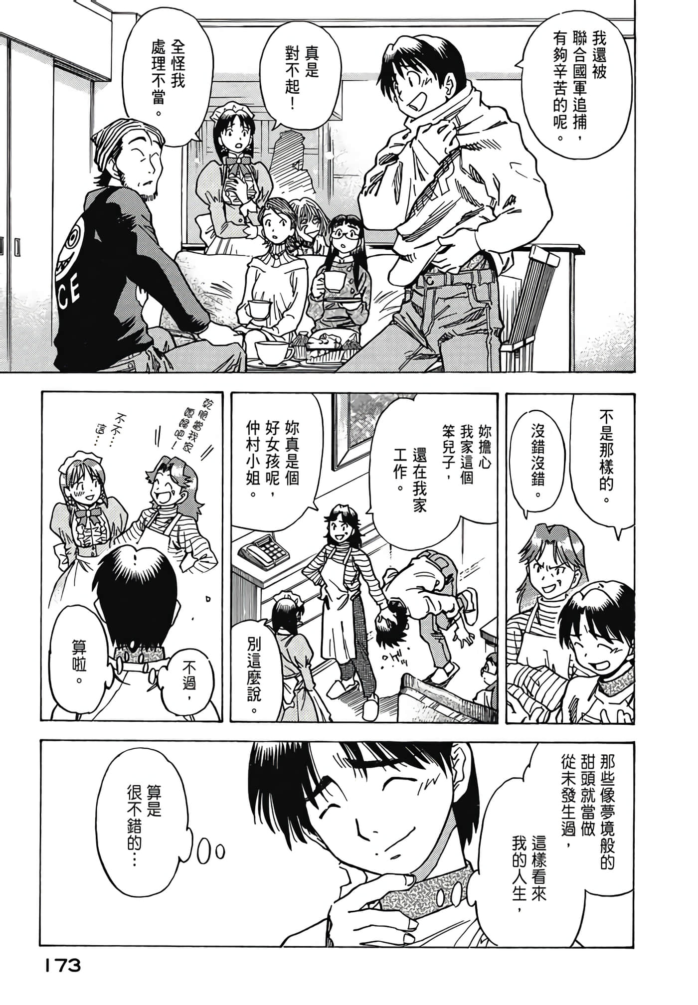 Page 175