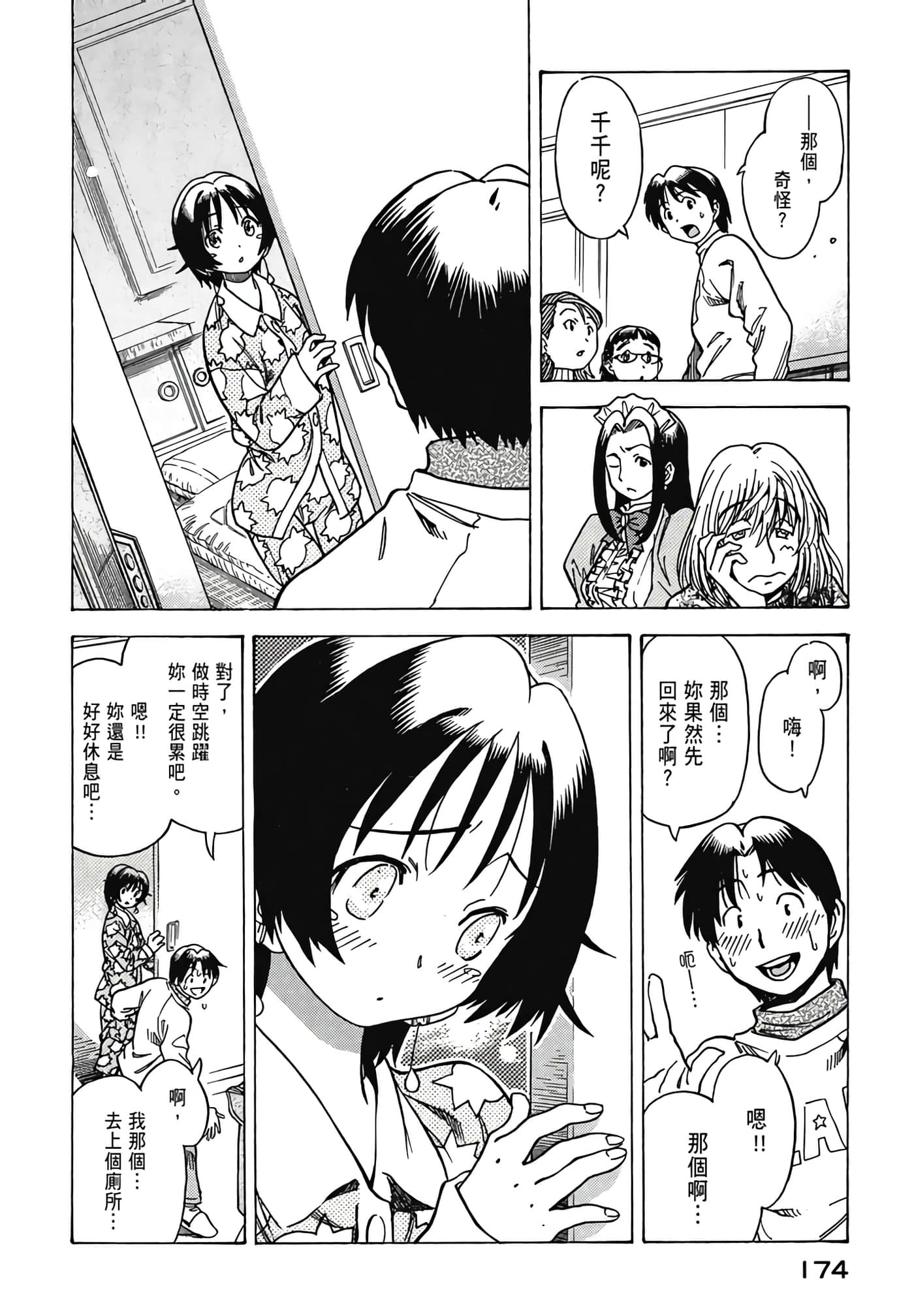 Page 176