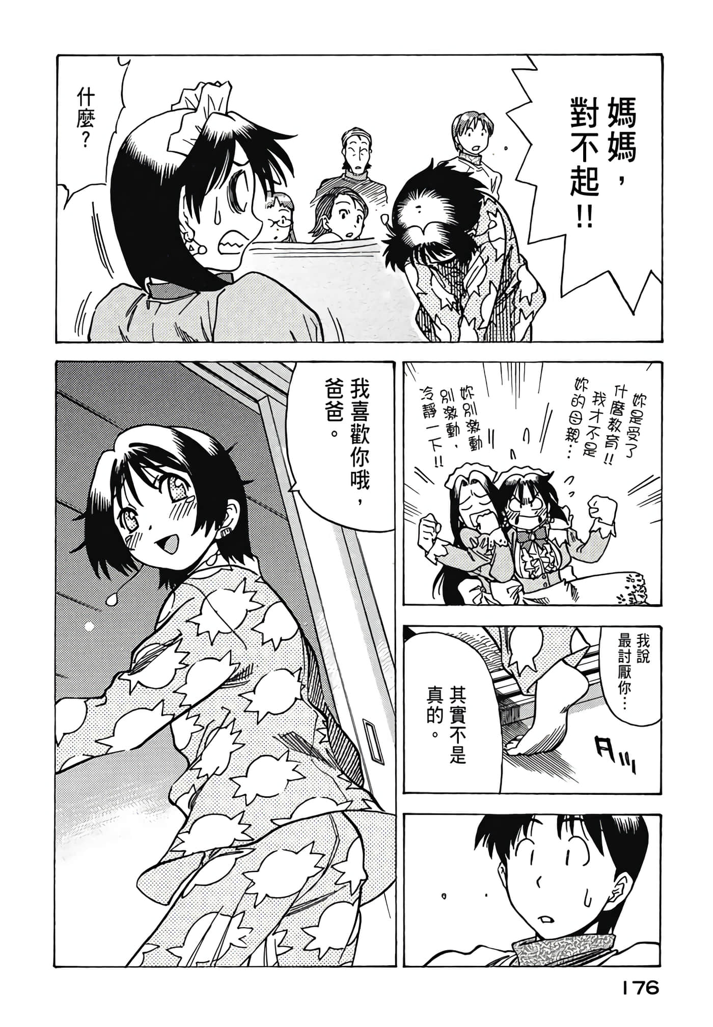Page 178