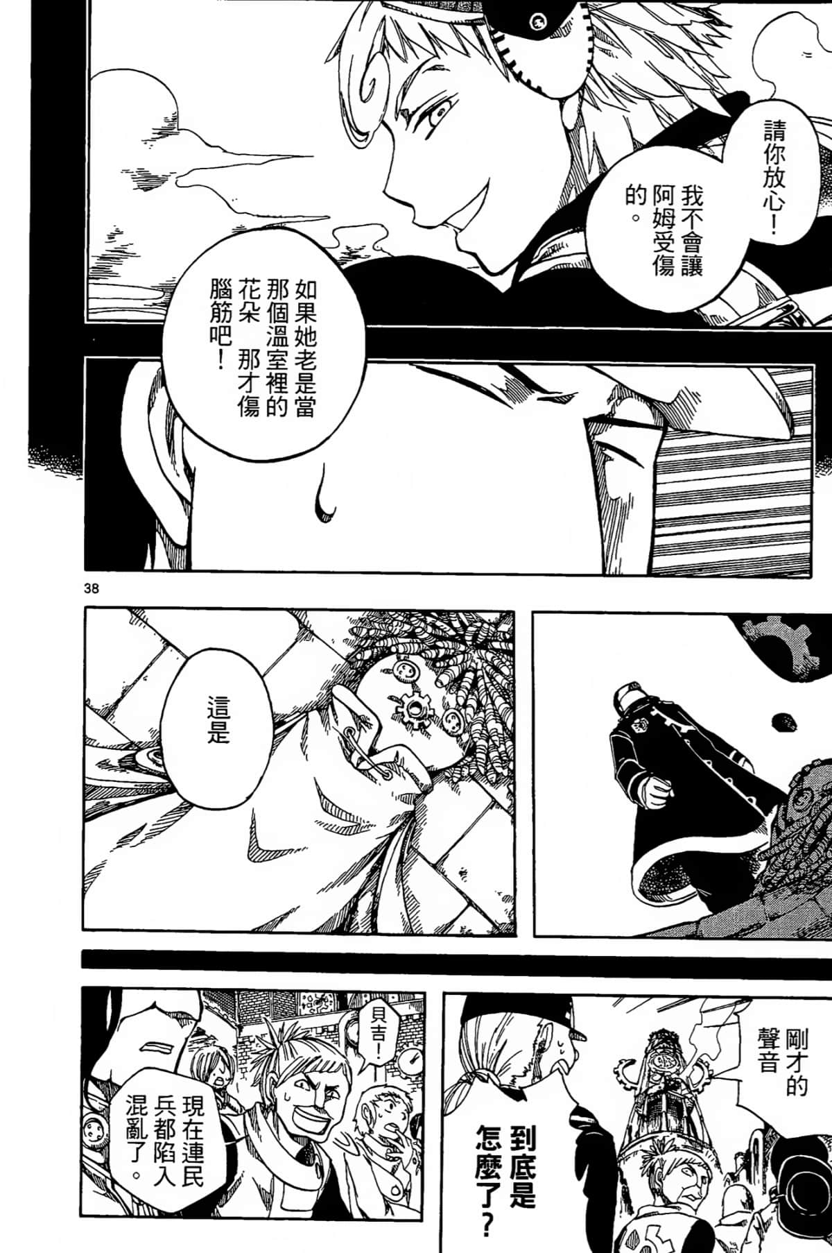 Page 44