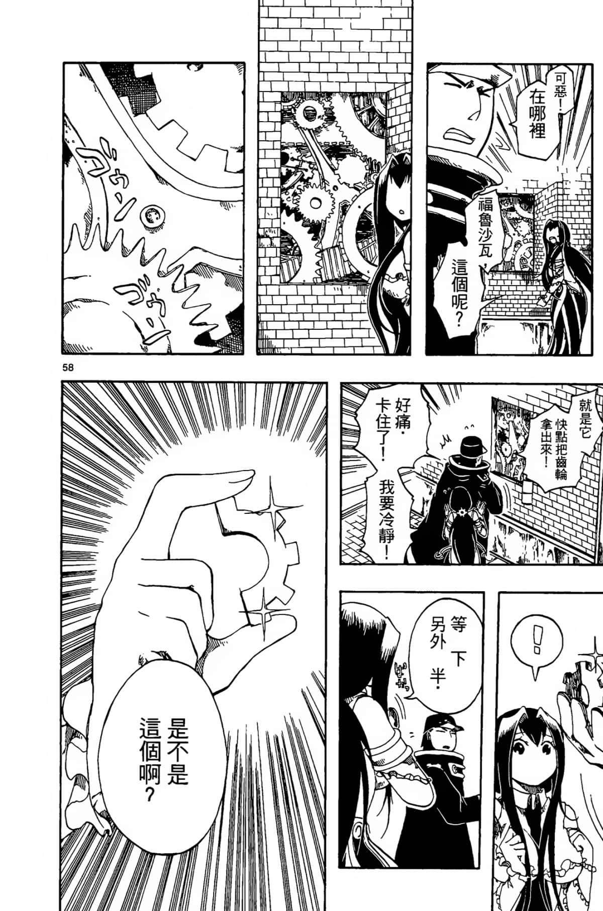Page 64