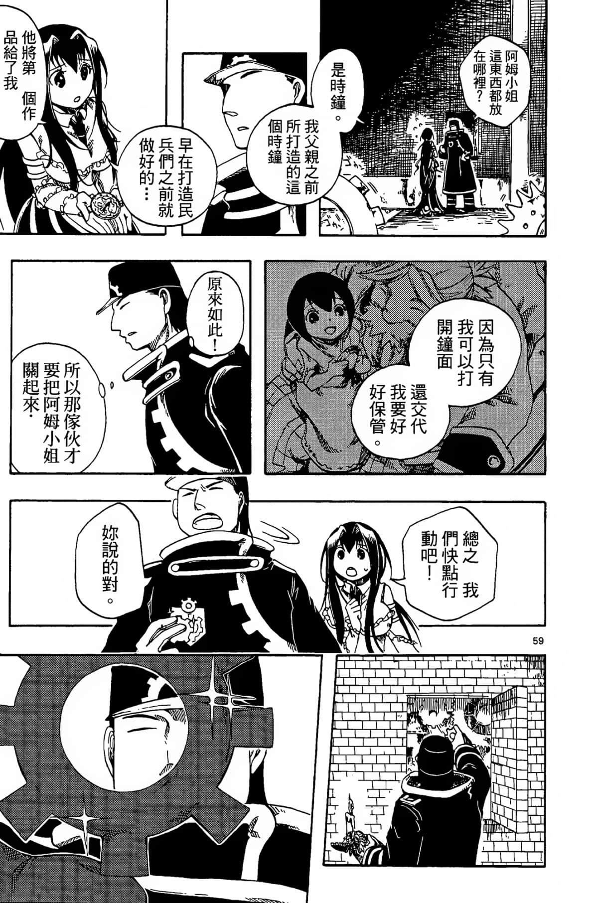 Page 65