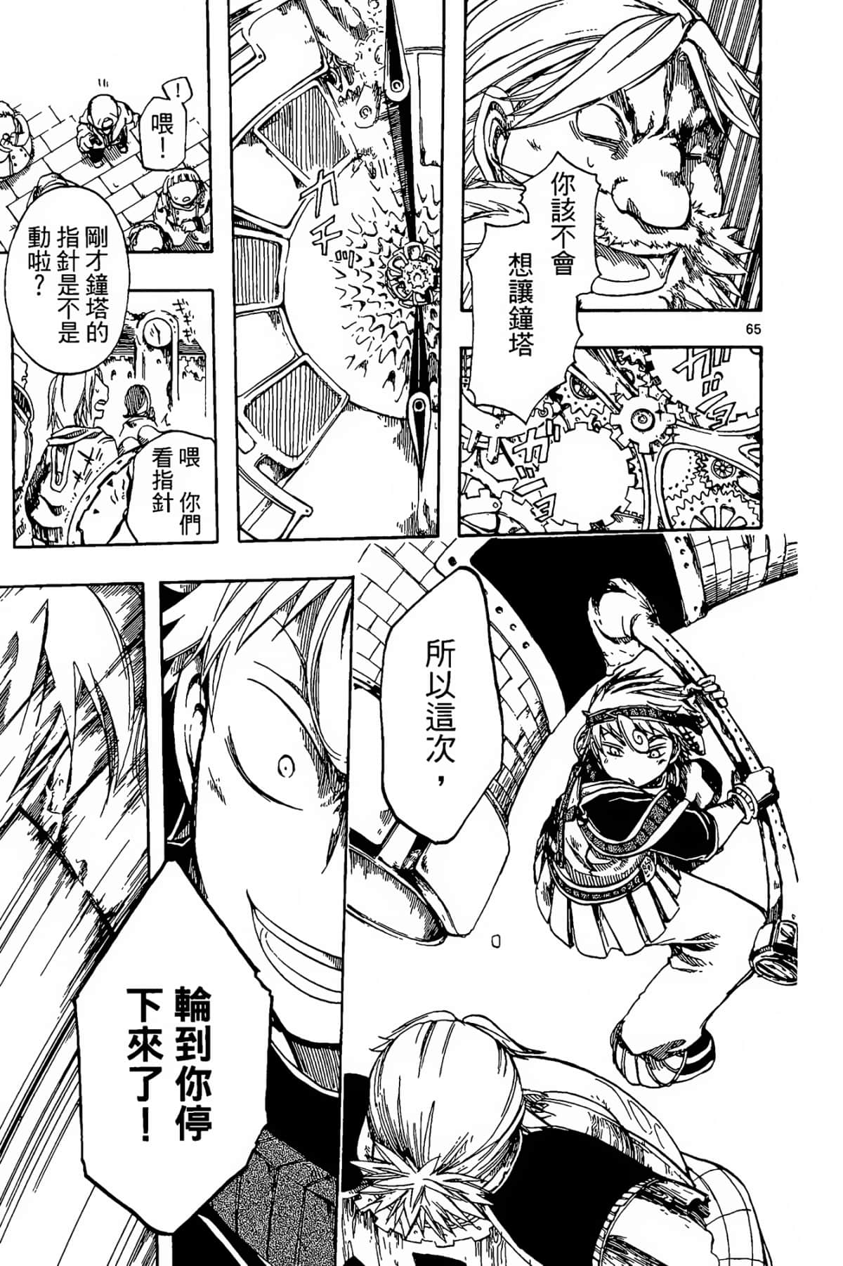 Page 71