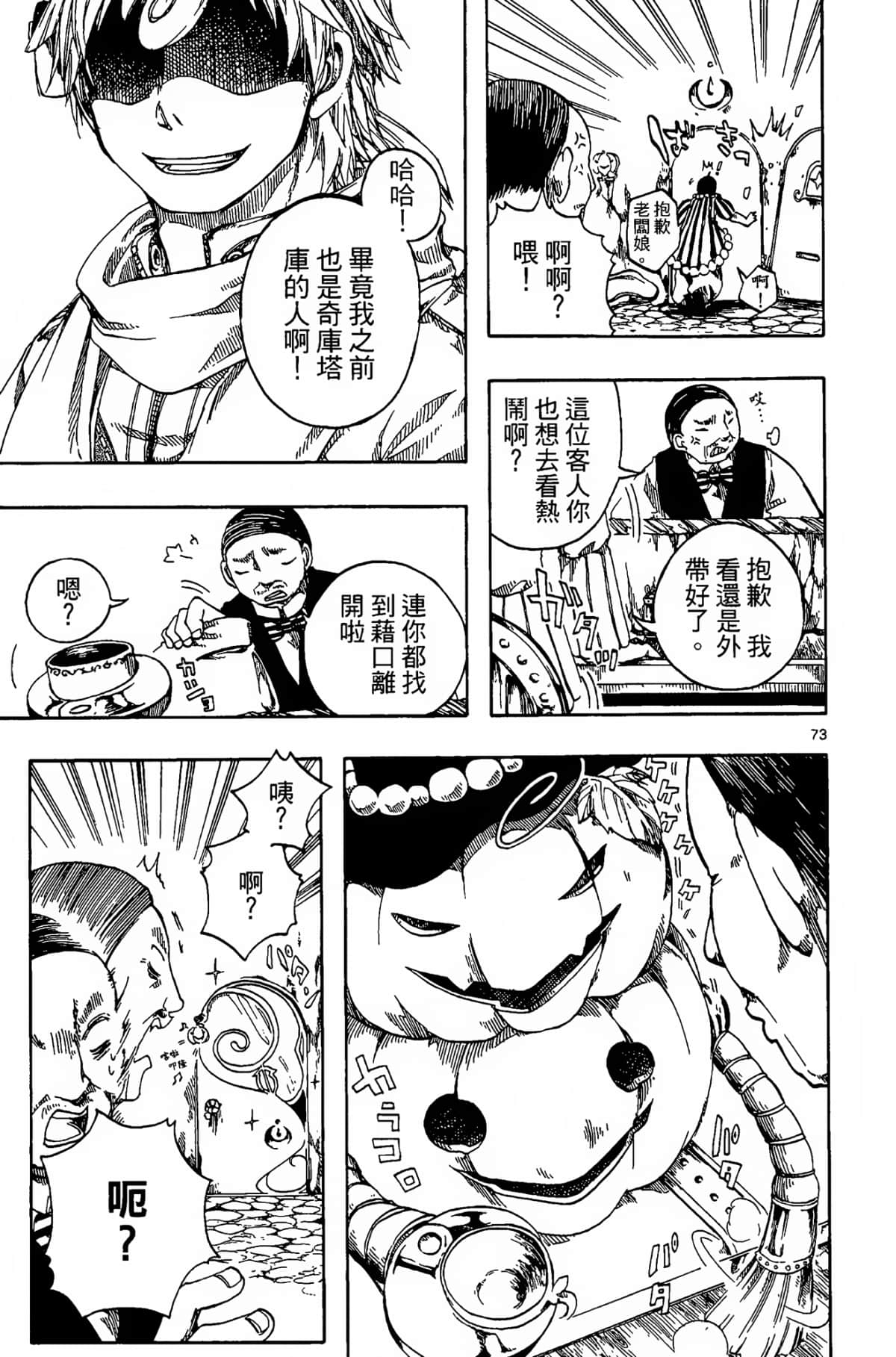 Page 79