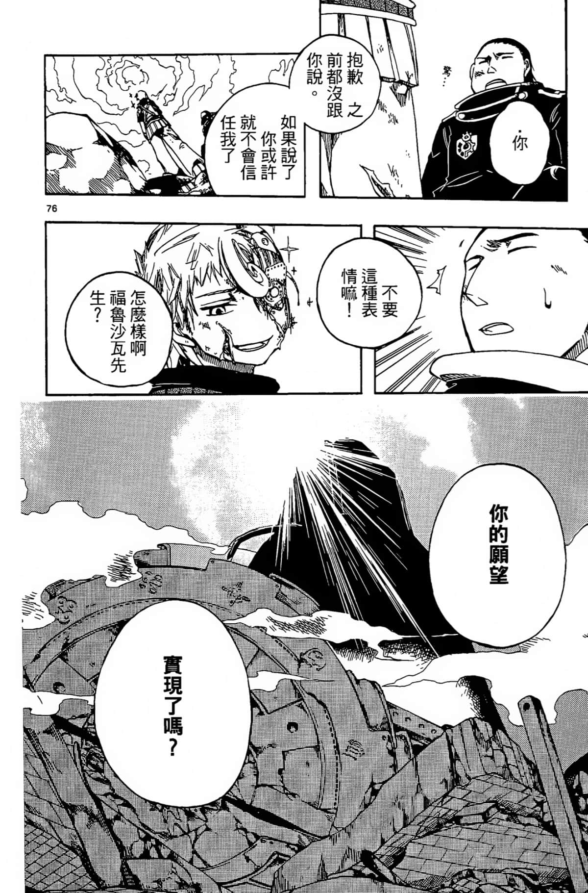 Page 82