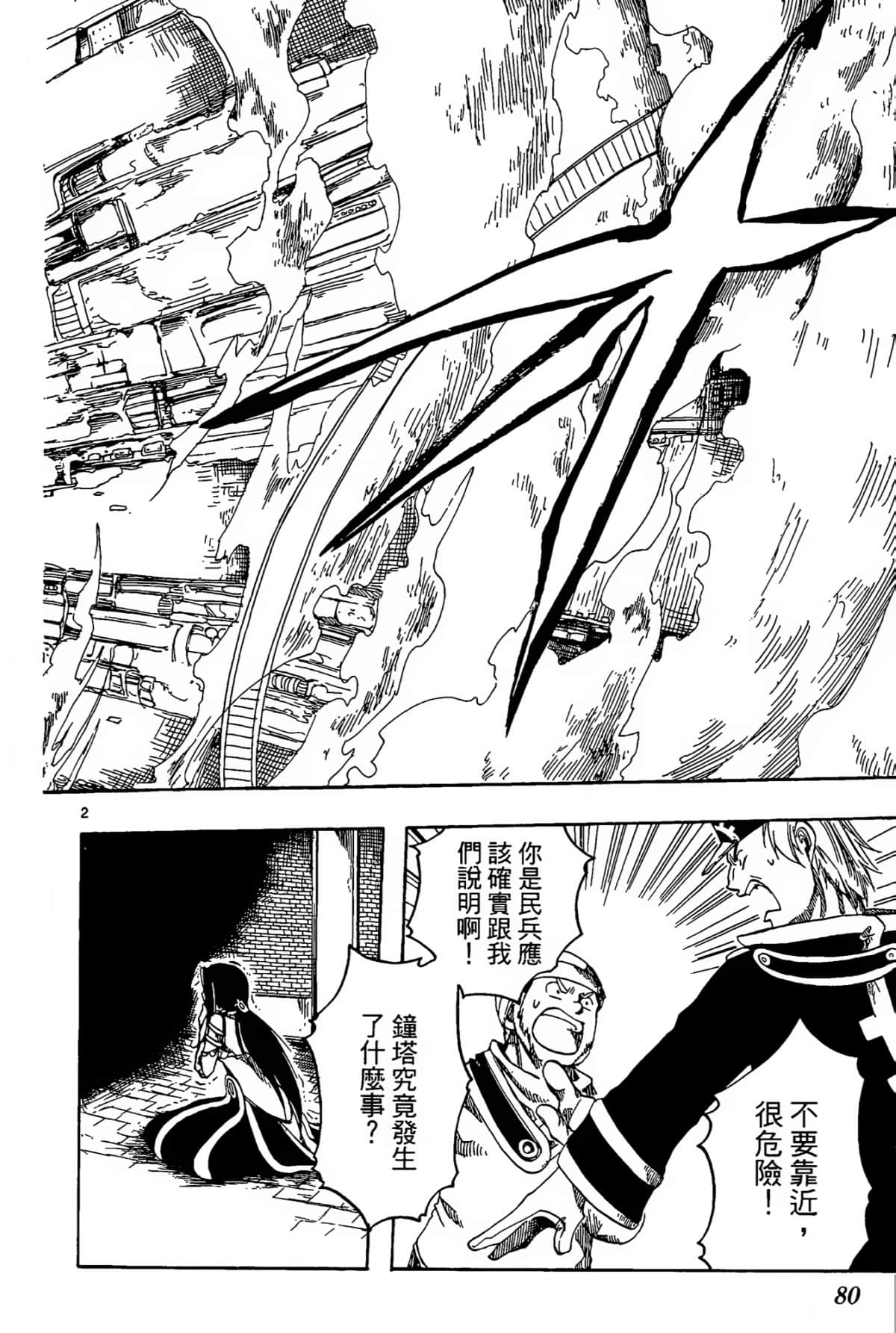 Page 84