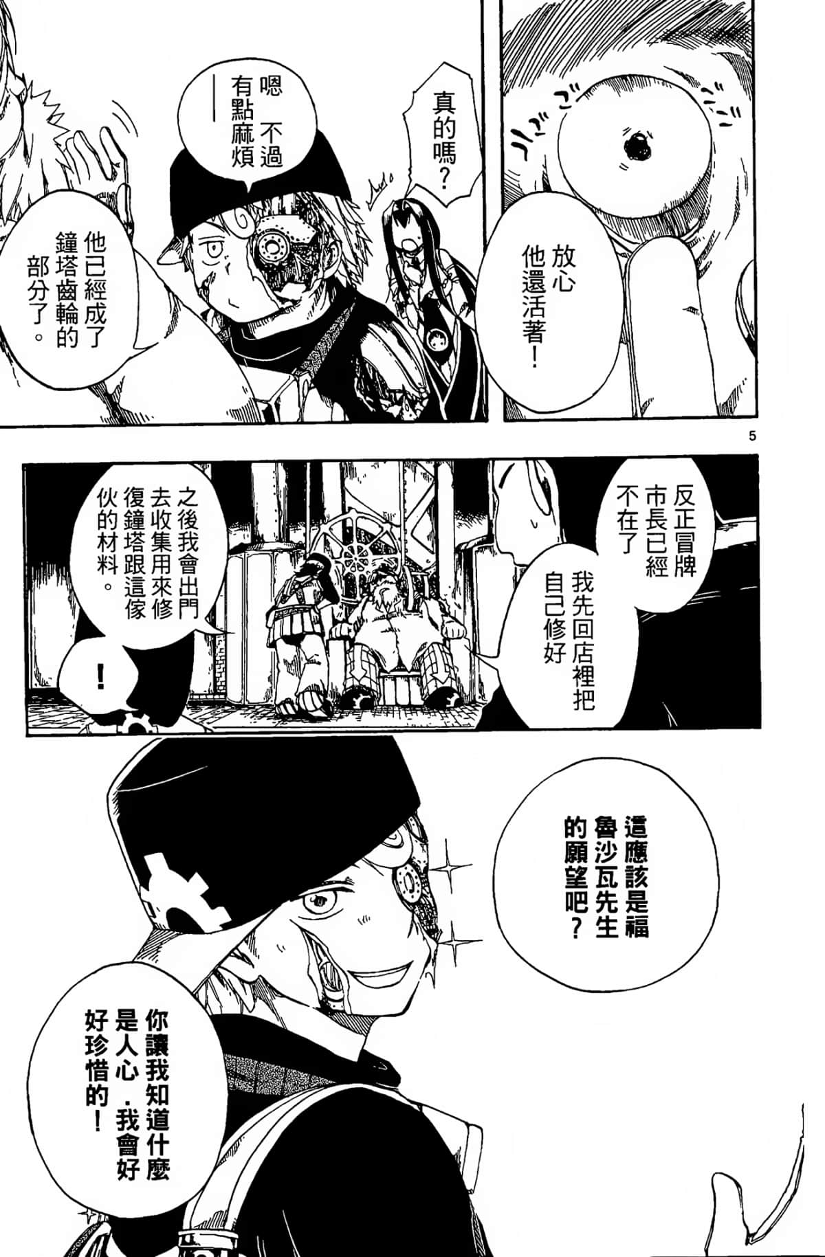 Page 87