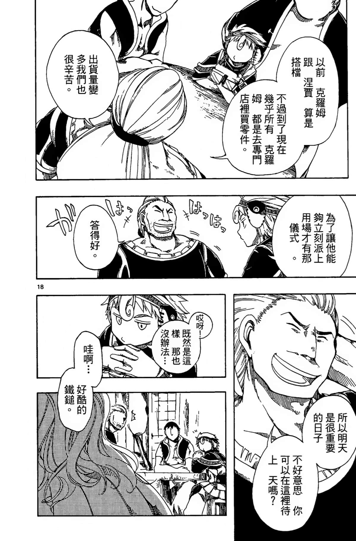 Page 100