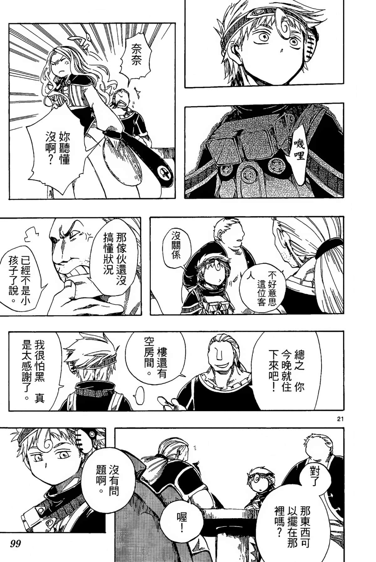 Page 103