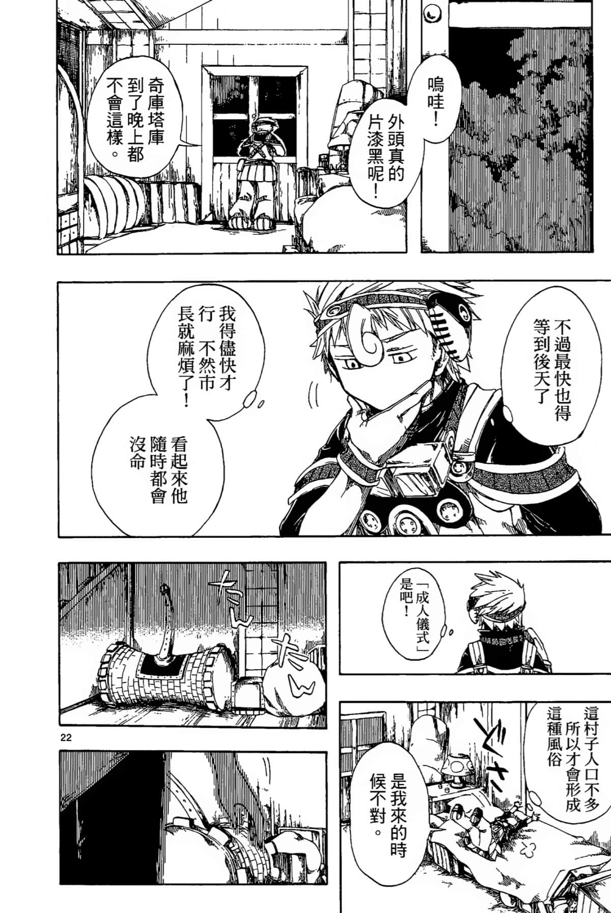 Page 104