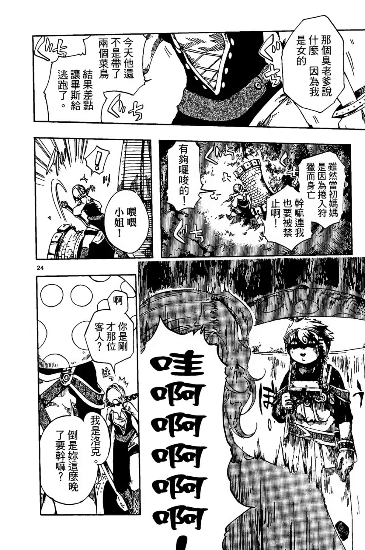 Page 106