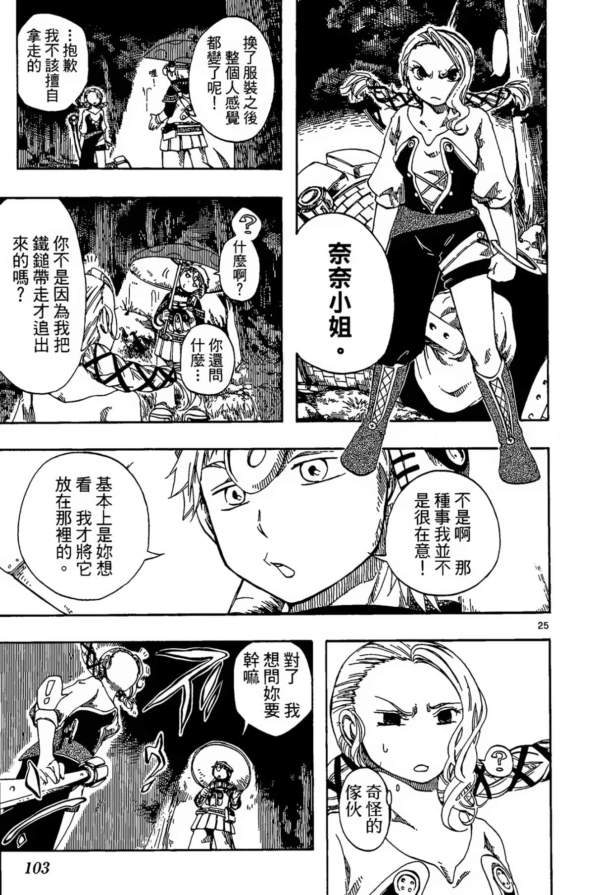 Page 107