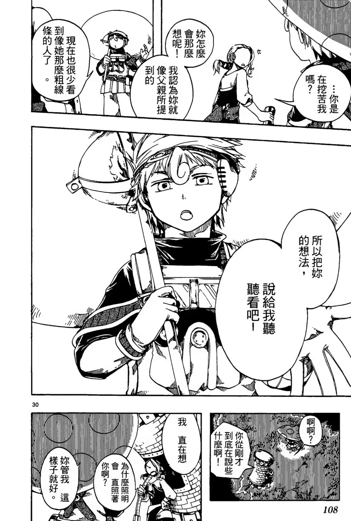 Page 112