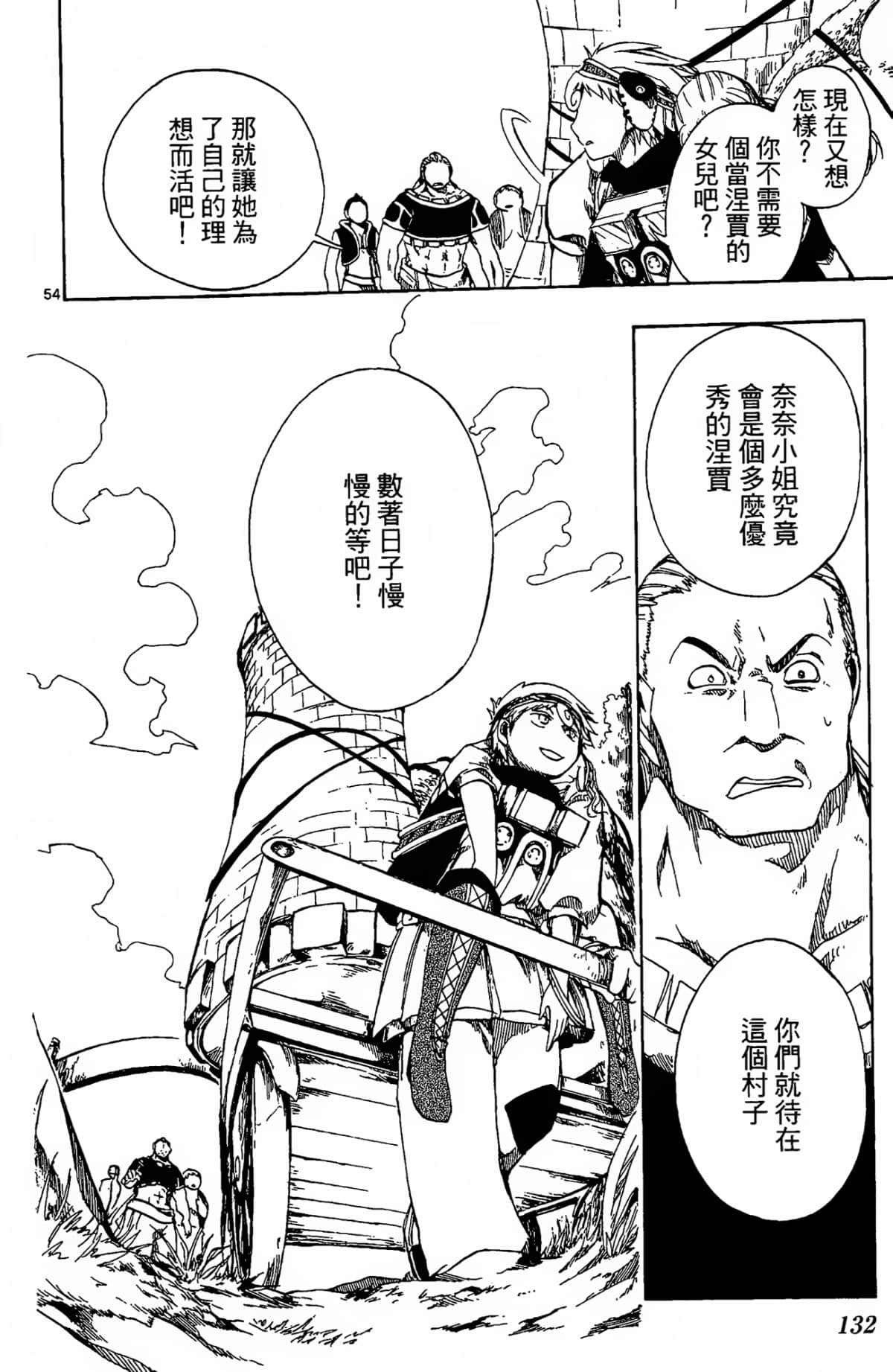 Page 136