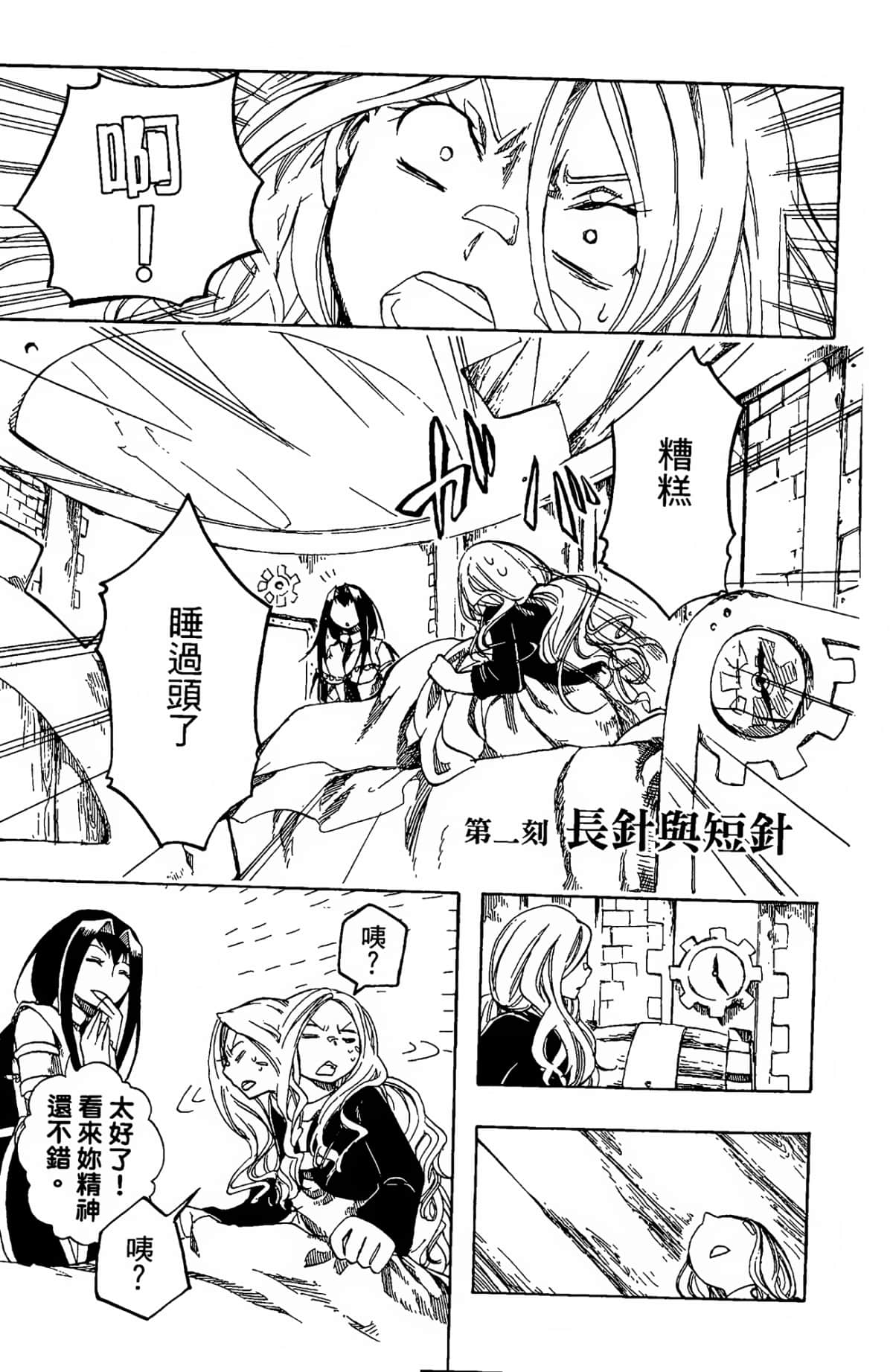 Page 137