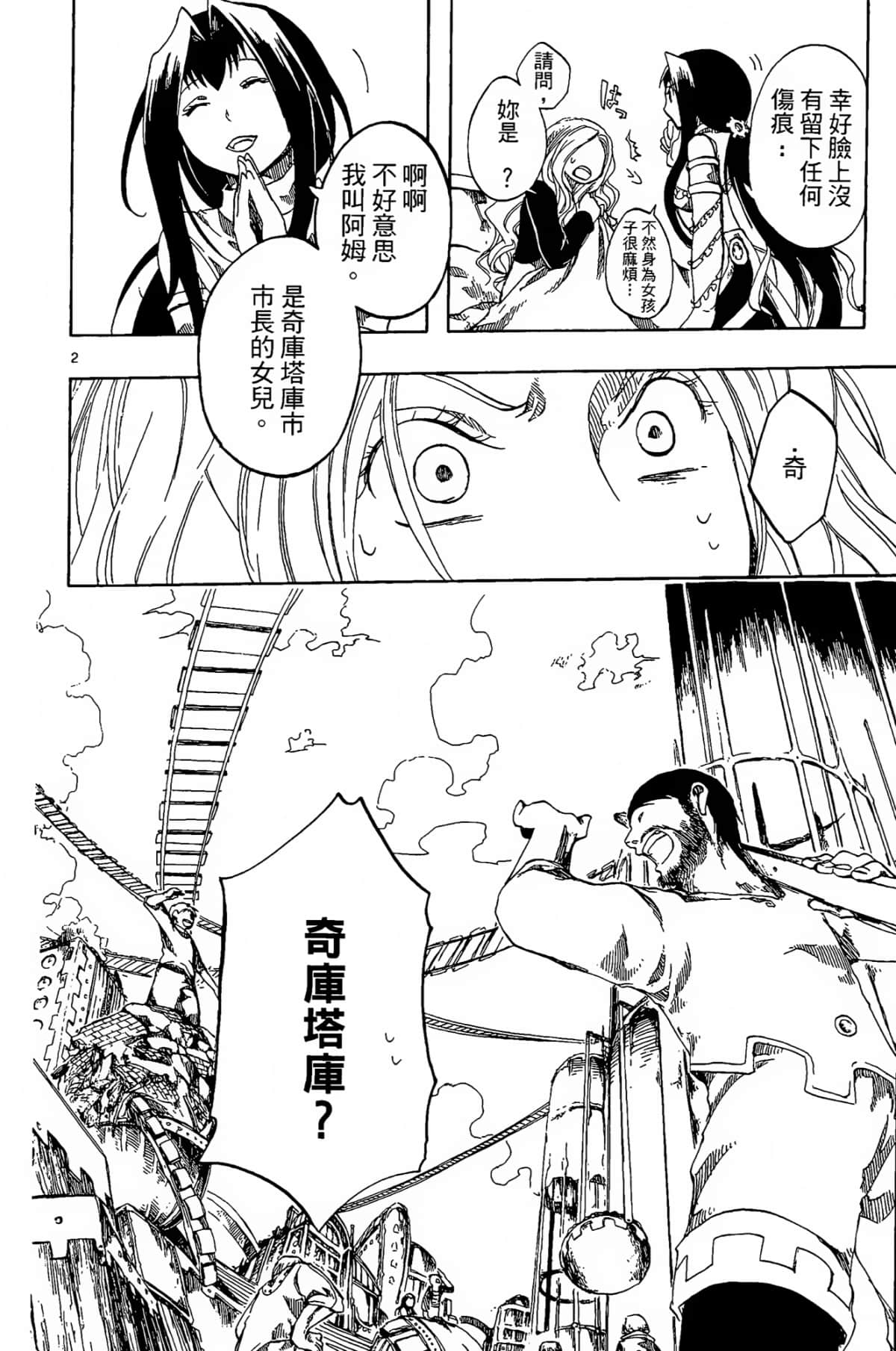 Page 138