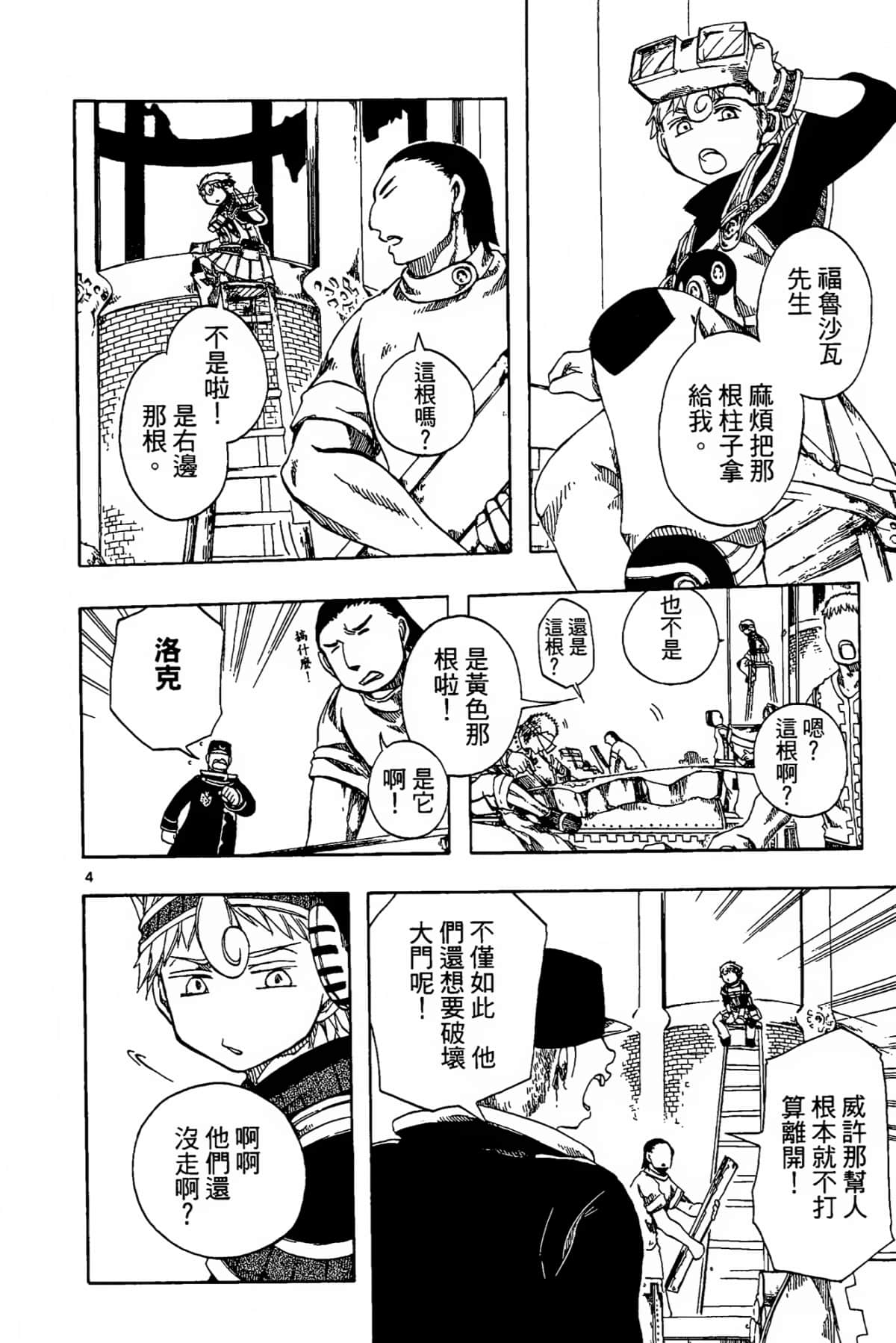 Page 140