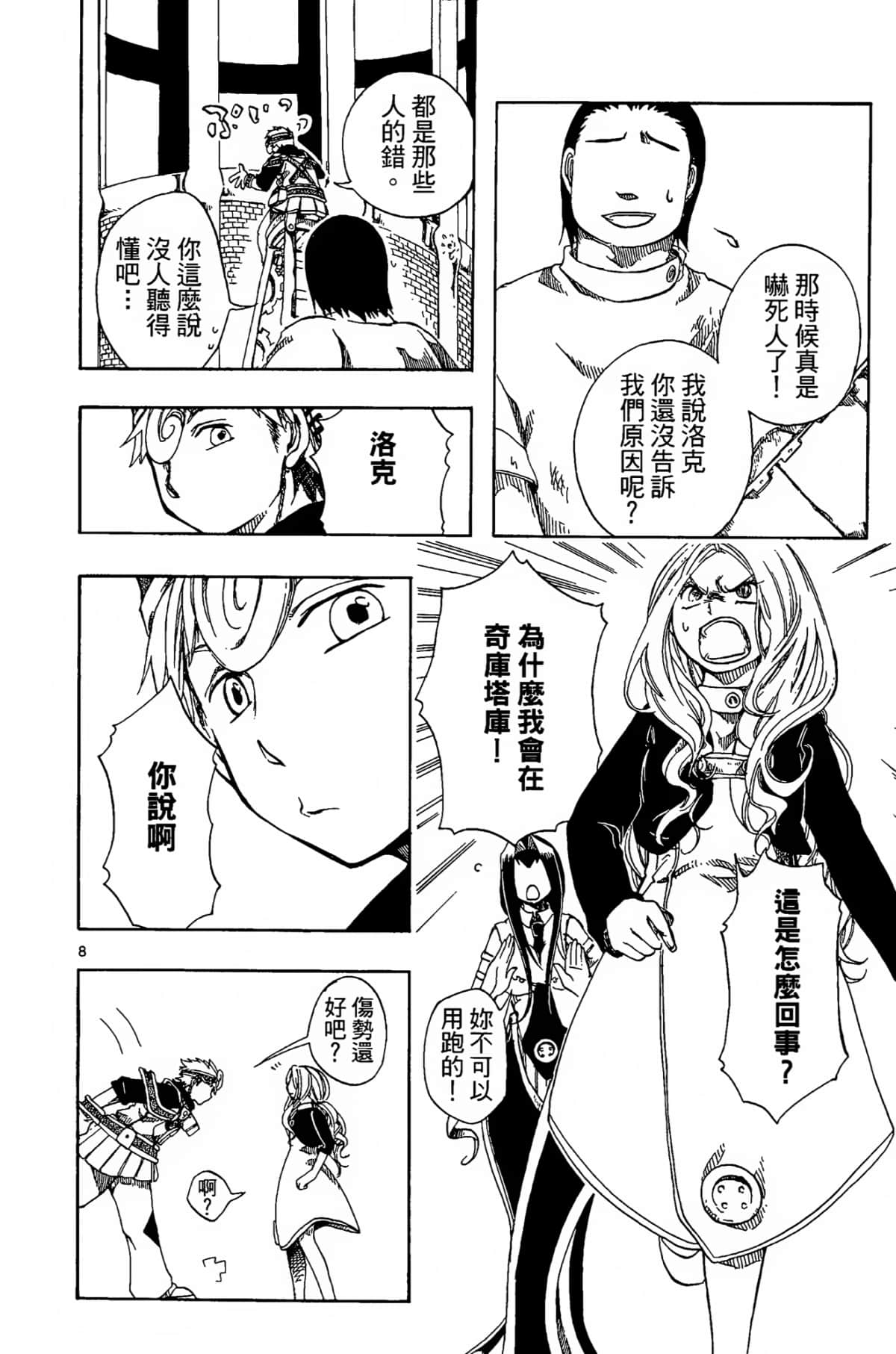 Page 144