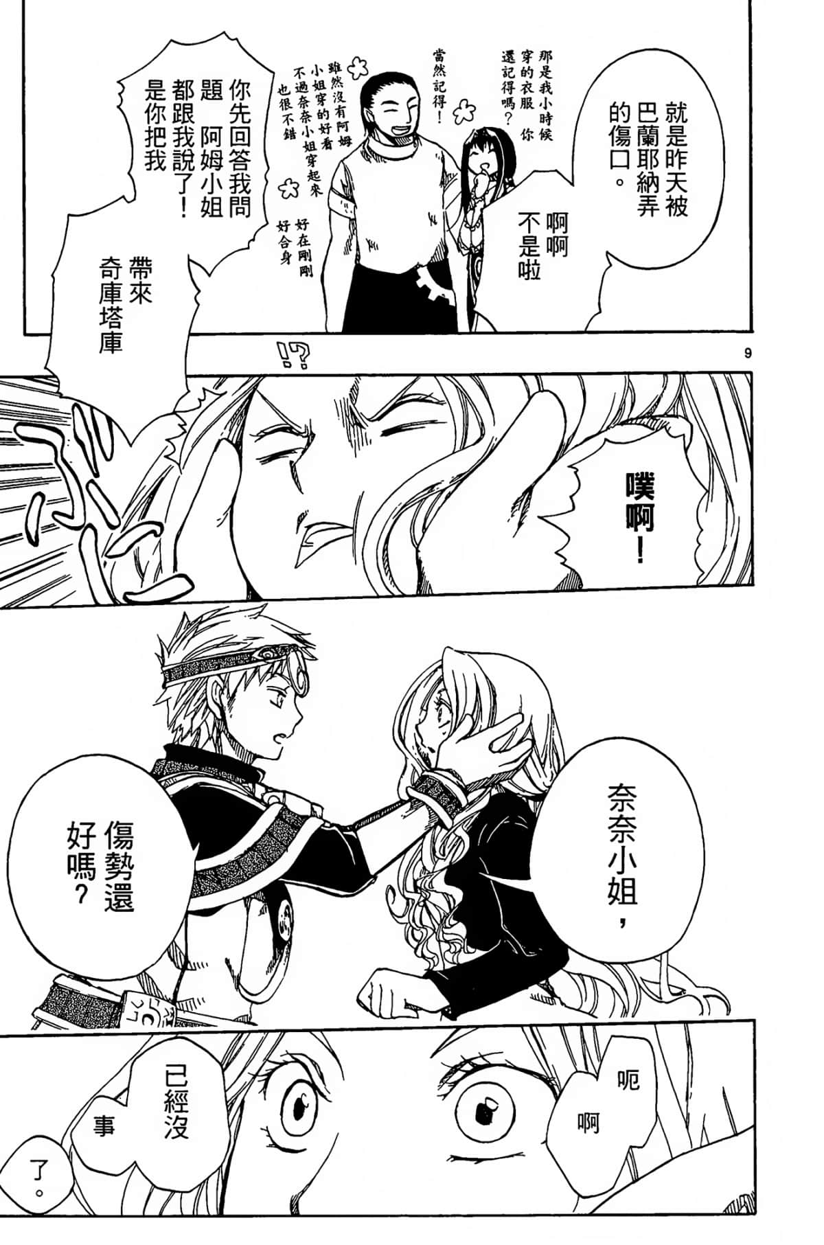 Page 145