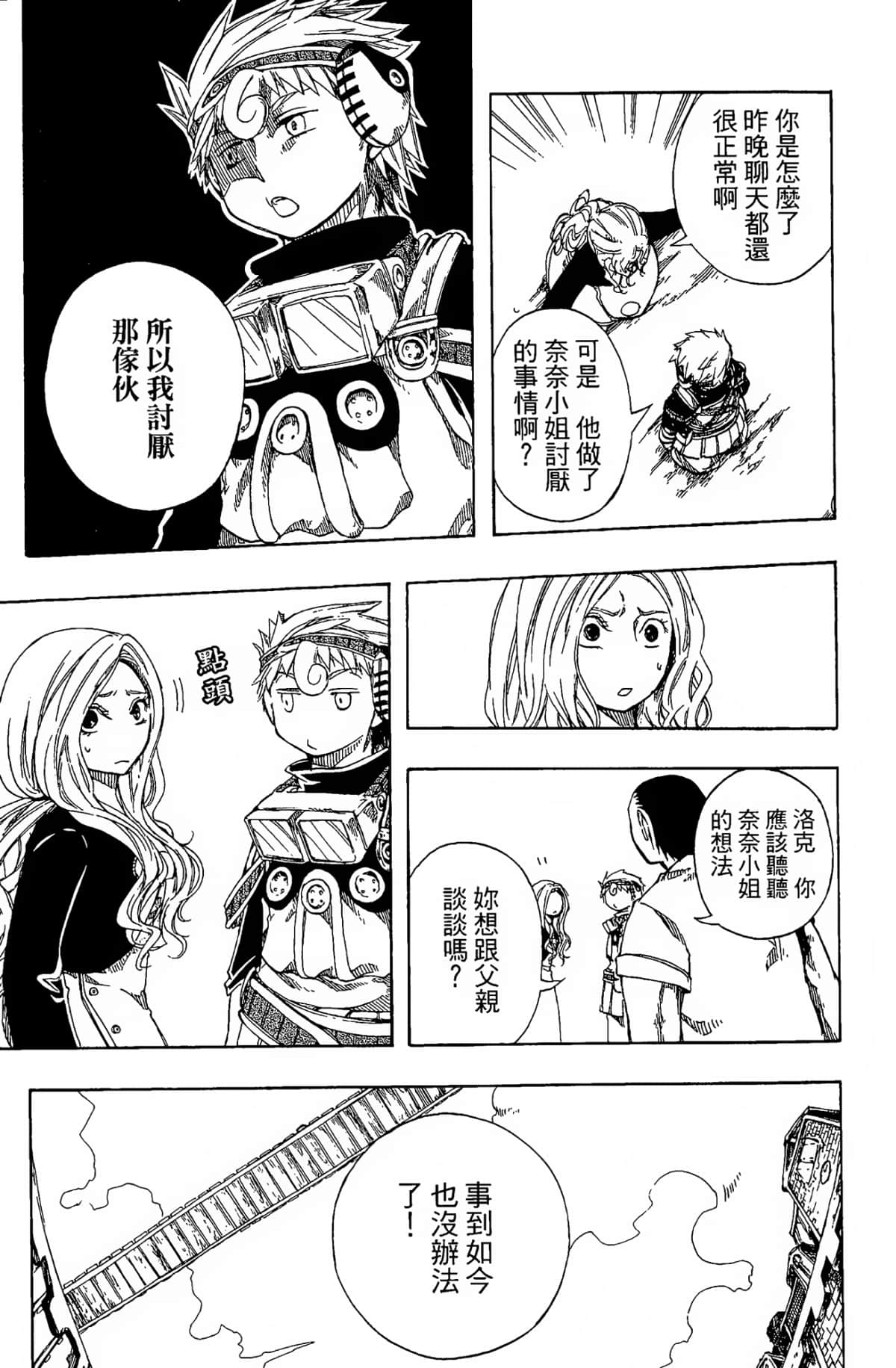 Page 147