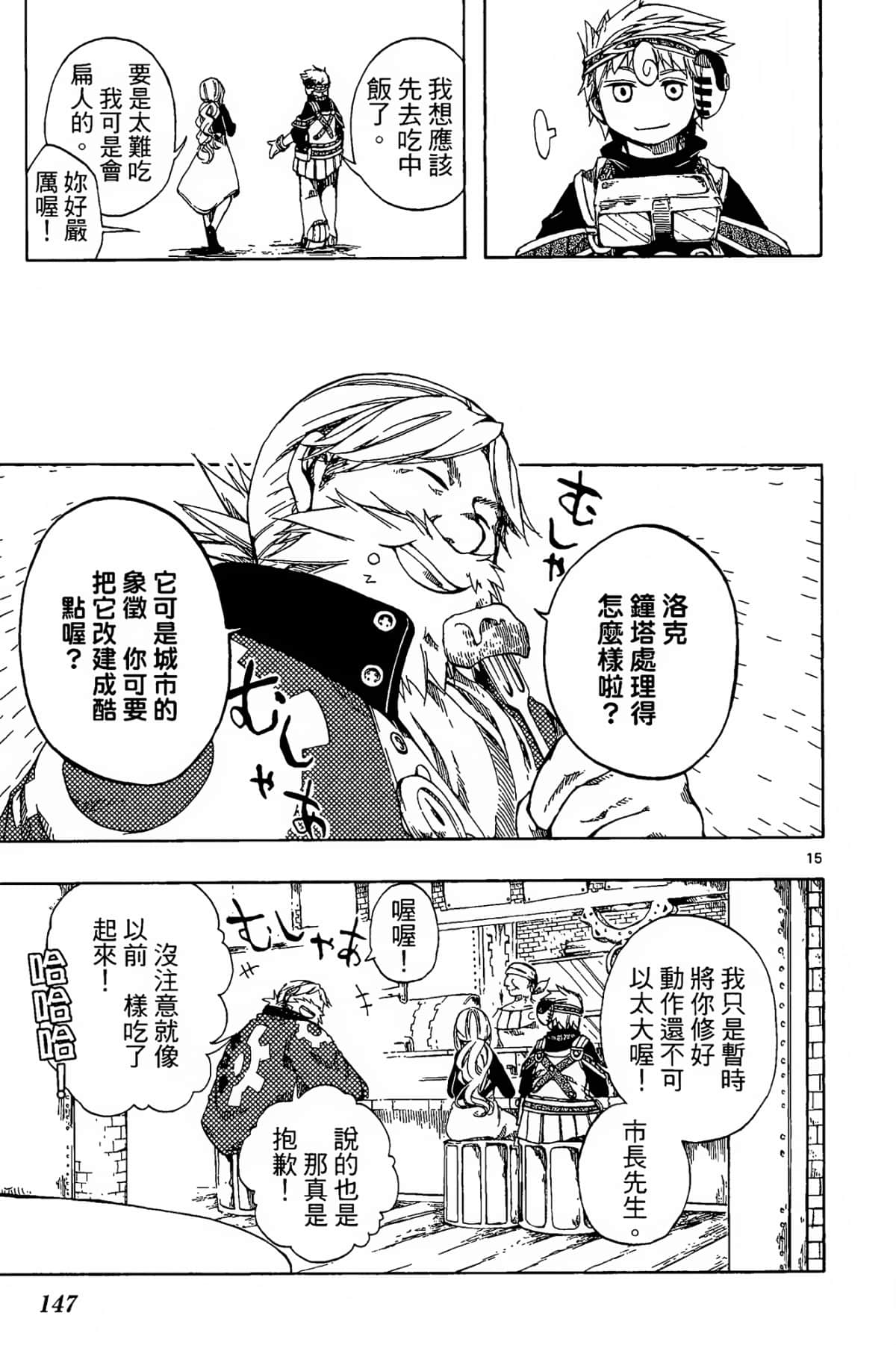 Page 151