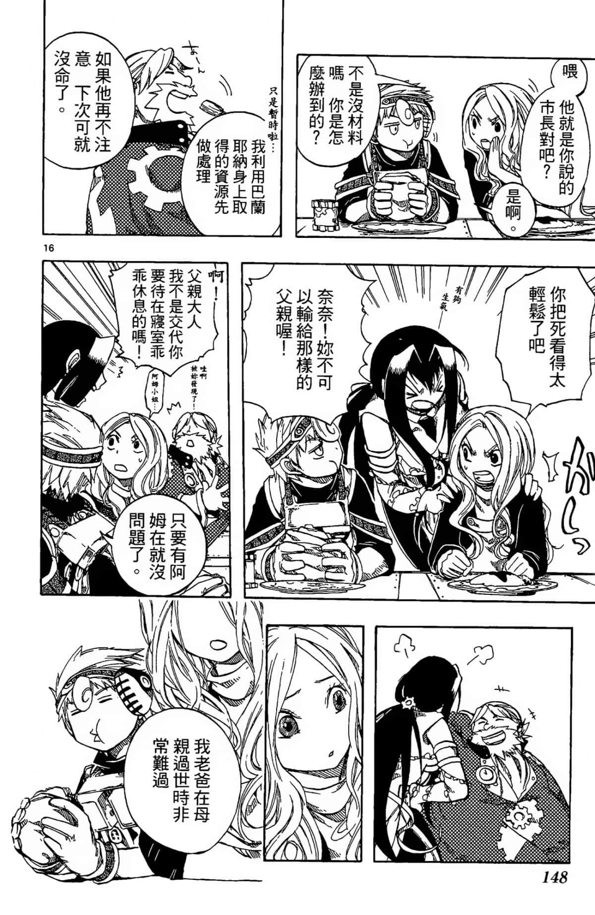 Page 152